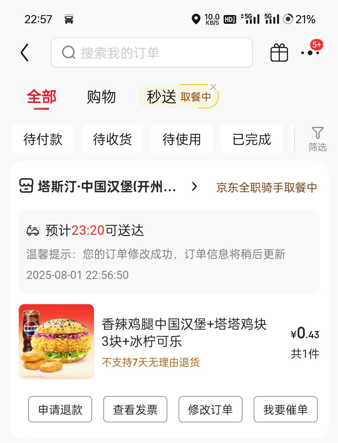 有毛没毛记得吃饭 老哥们

56 / 作者:保安室吴大爷 / 