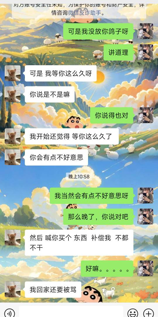 拙劣骗局后续，我可是卡帝，有那么容易骗嘛，我人走了之后，她还在v上，一直骂骂咧咧89 / 作者:林夏薇 / 