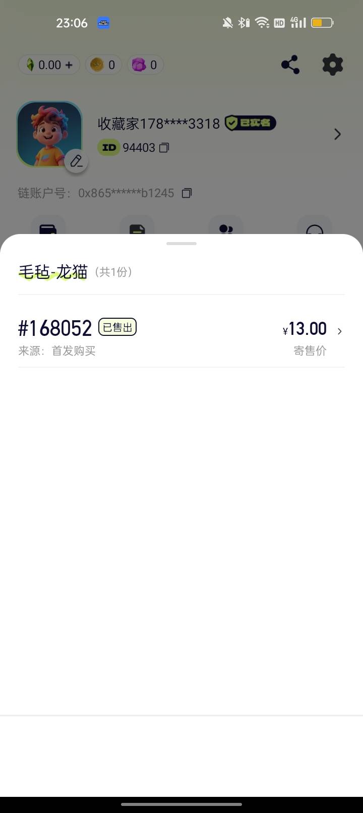 开售才15块钱的东西别指望了，挂了半天都卖出不去，改13秒出，赶紧抛了吧，多一块少一3 / 作者:我要发财. / 