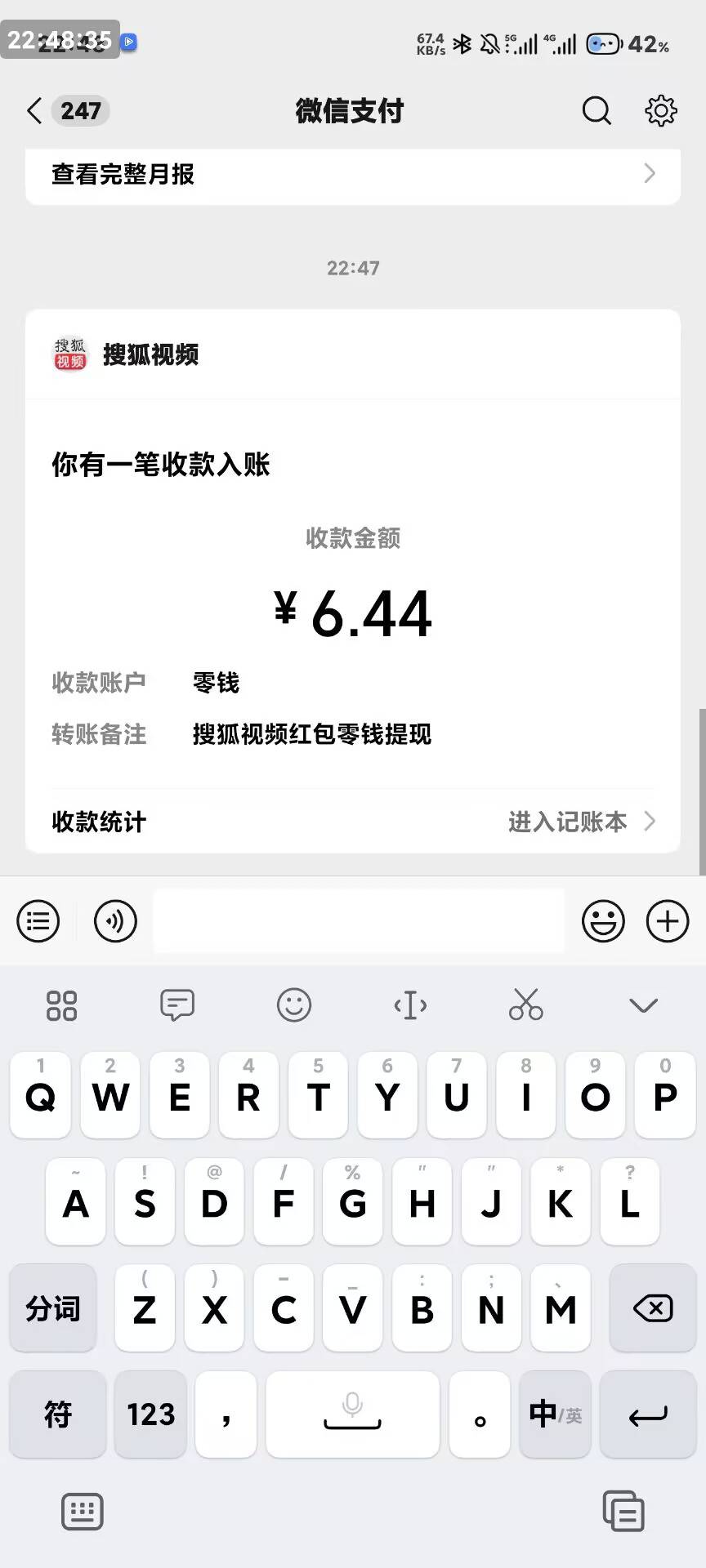 下载搜狐视频拉一头4 提现秒到微信 登陆绑定不了手机用运营商一键登录就行了 别发验证73 / 作者:保安室吴大爷 / 