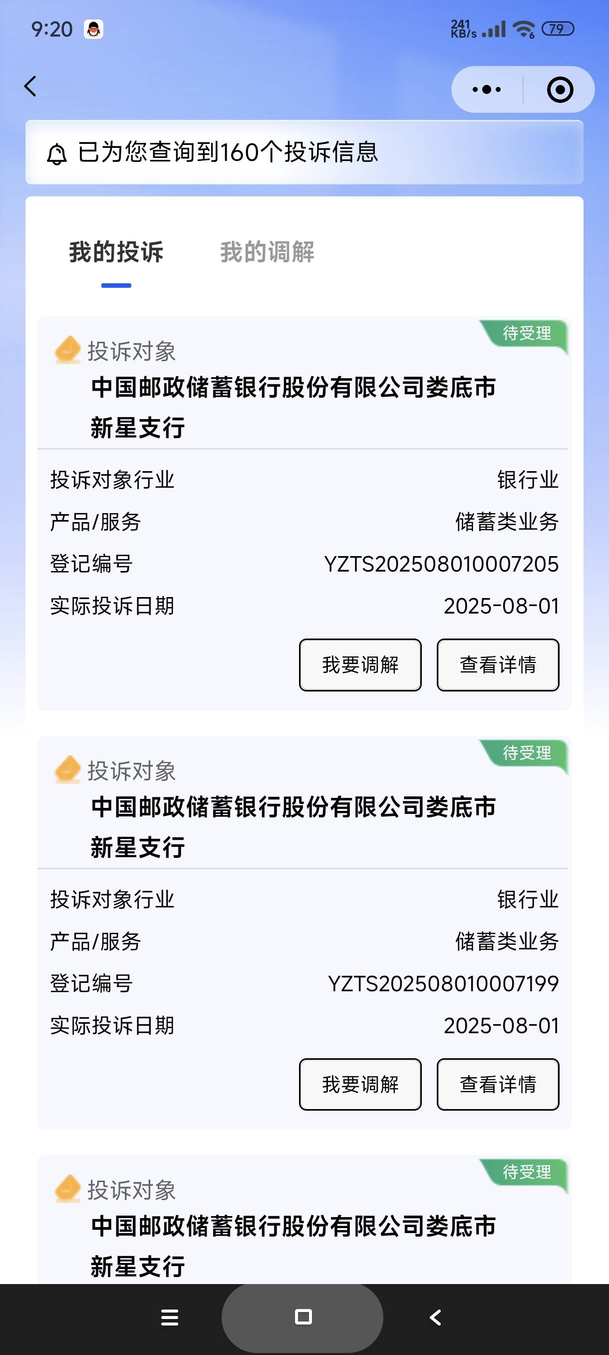 投诉到了消保和邮储总部，还有哪里可以再投诉，我很擅长把事情闹大，我网上网申的借记49 / 作者:富士山下147 / 