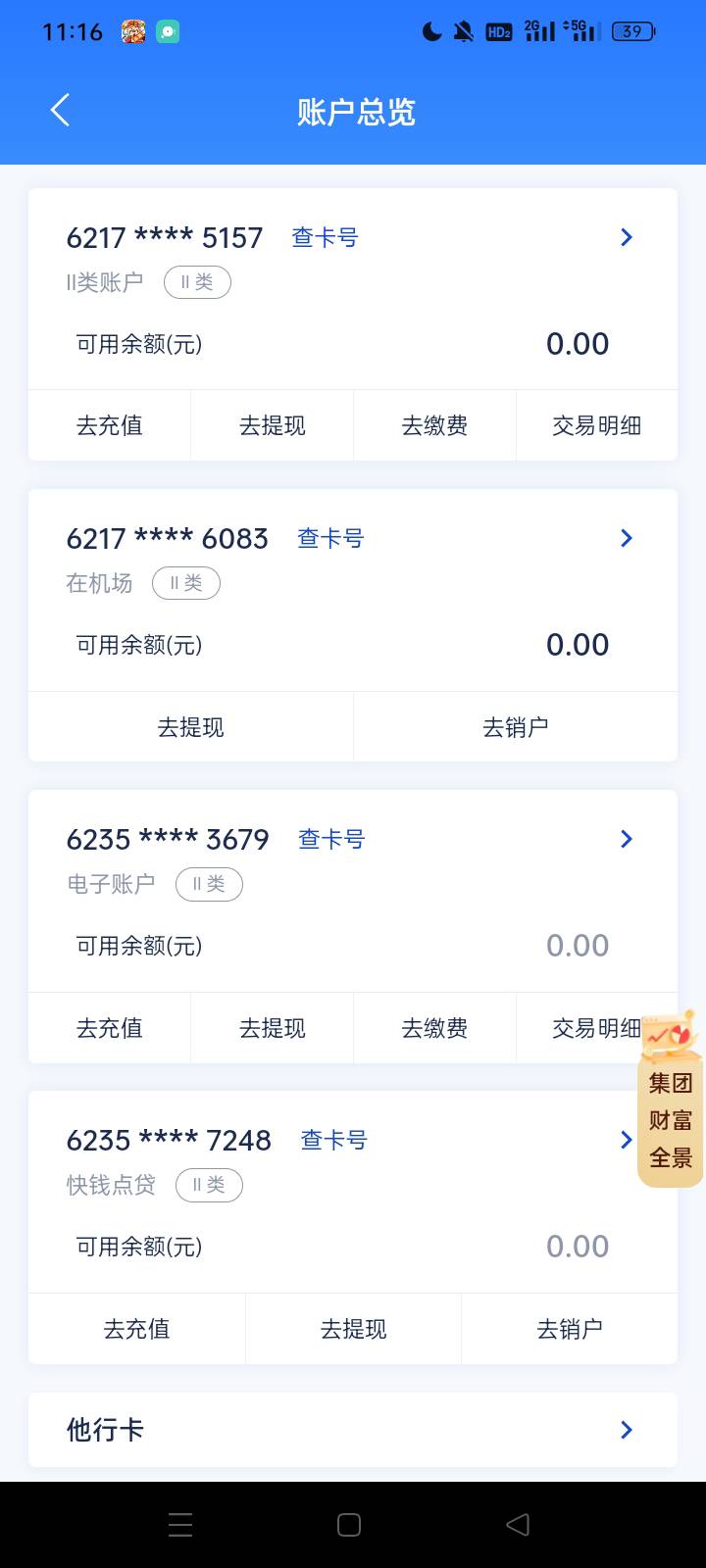浦发这四张二类消不掉，其他全消了。无界卡，二类 三类还是都开不了，不是上限就是提84 / 作者:hklnn / 