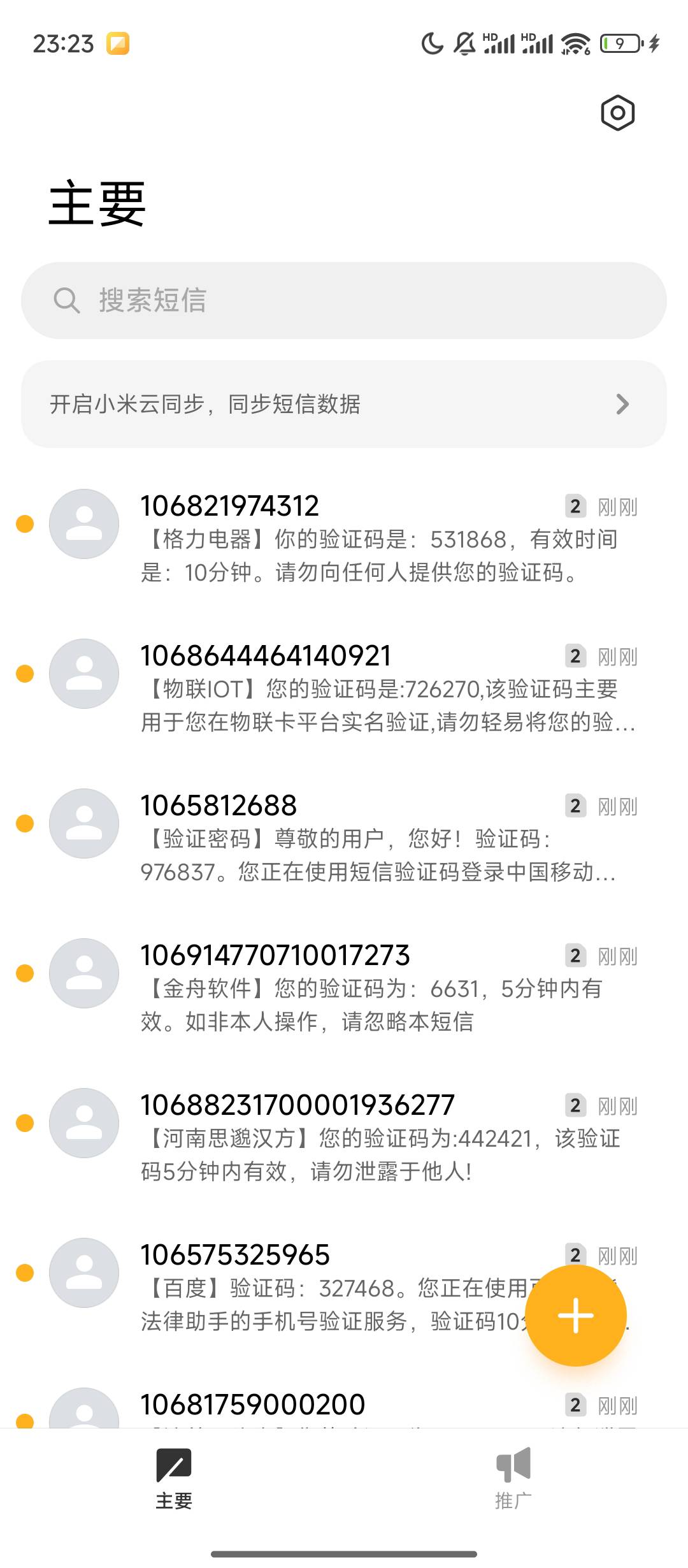 这纱币骗子想白嫖我的购宝。。被我及时发现，现在开始轰炸我了。真烦恶心

64 / 作者:天空的时候想我 / 