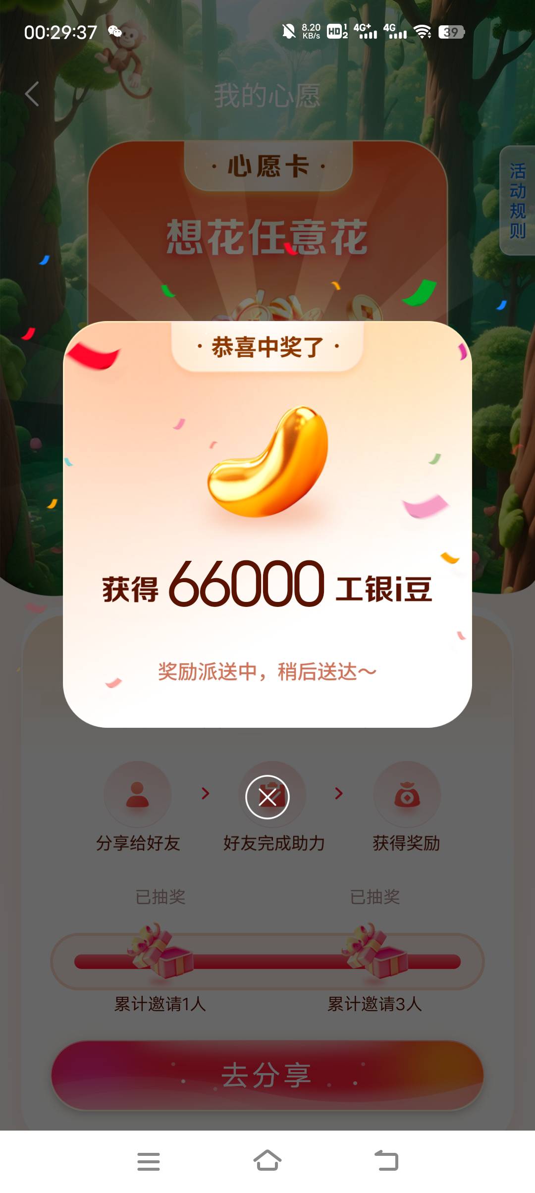 工行i豆电子卡换不了吗？

43 / 作者:小太子奶 / 