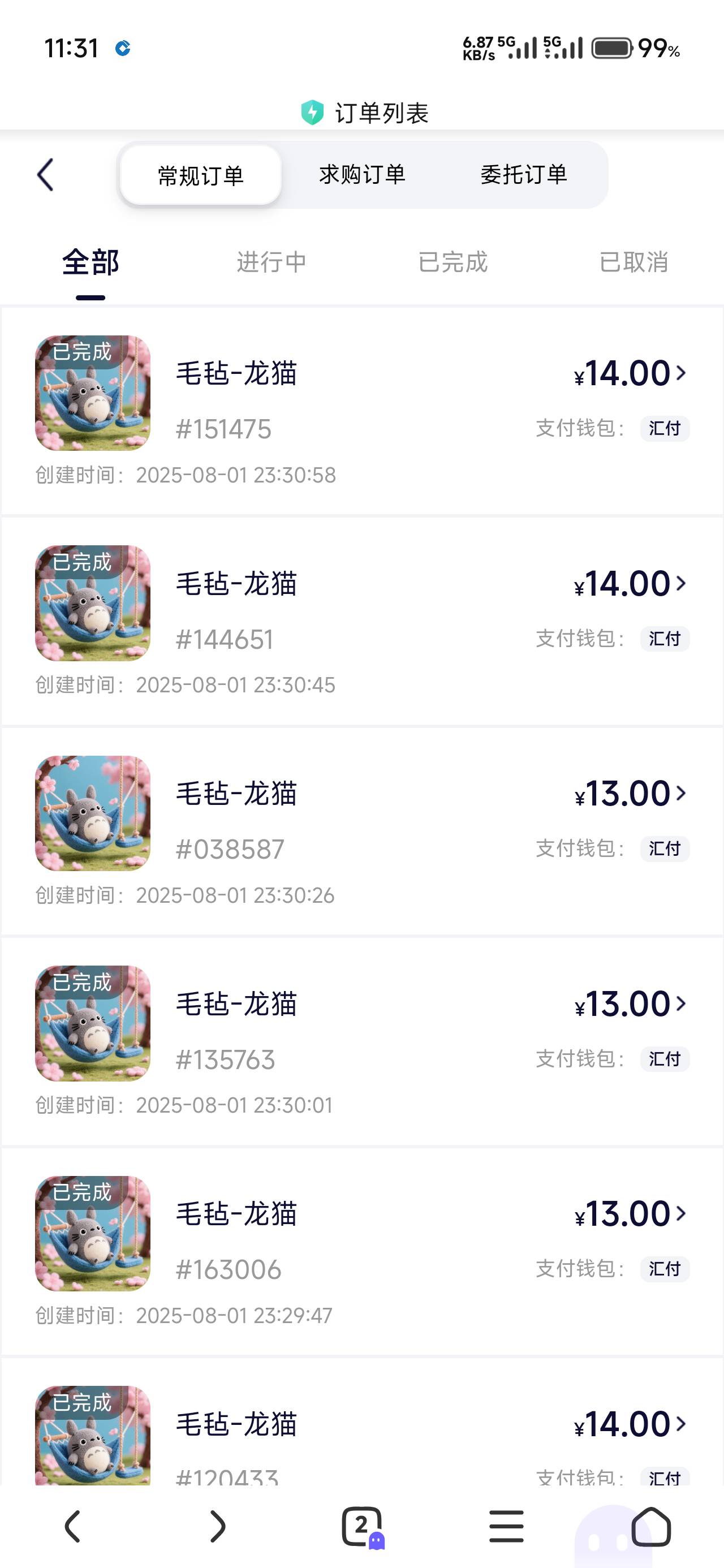 没事老哥们挂上，我给你们保底


90 / 作者:仲阳未眠 / 