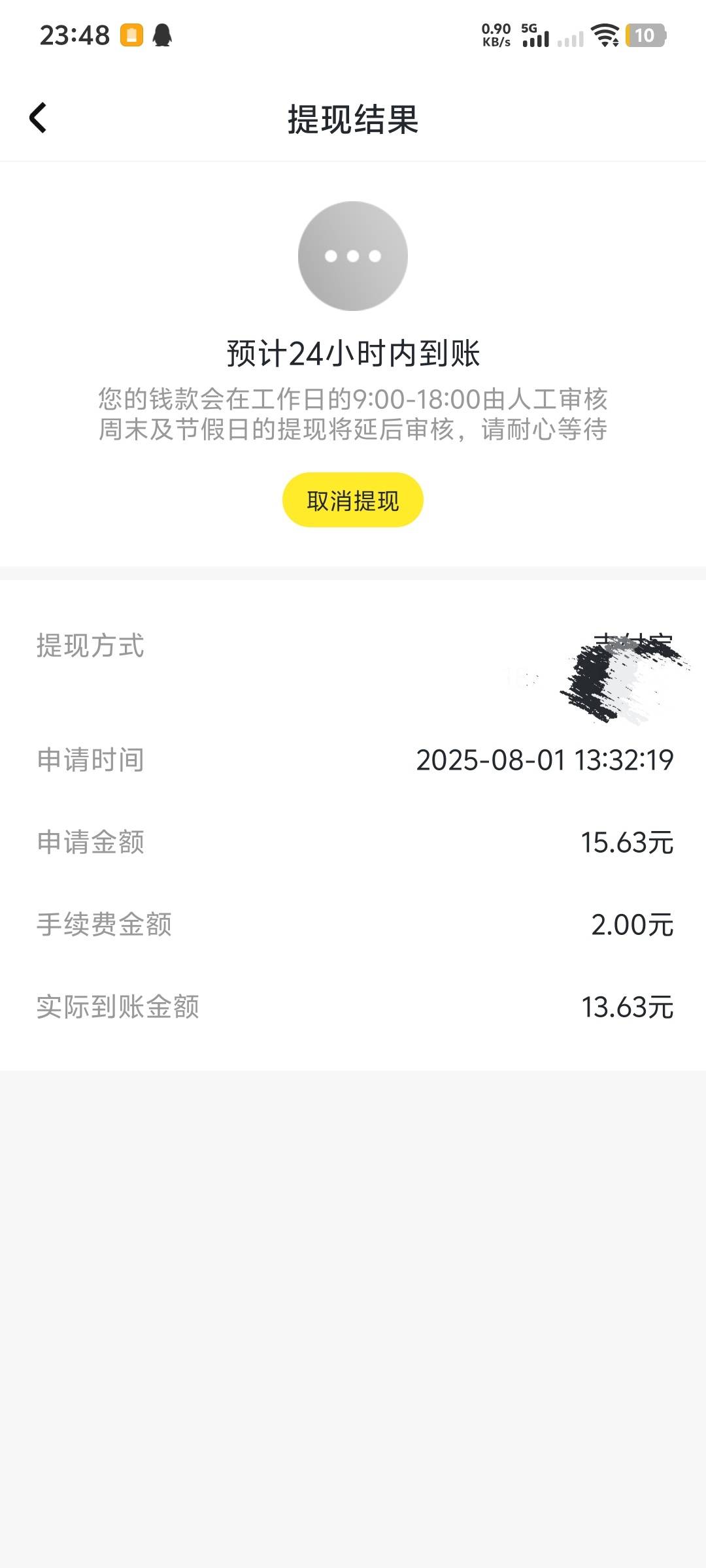 账号猫的确可以t支付宝实体红包，就是有点贵提现一次两块钱，而且不能连续充值，要停40 / 作者:丶七度空间 / 