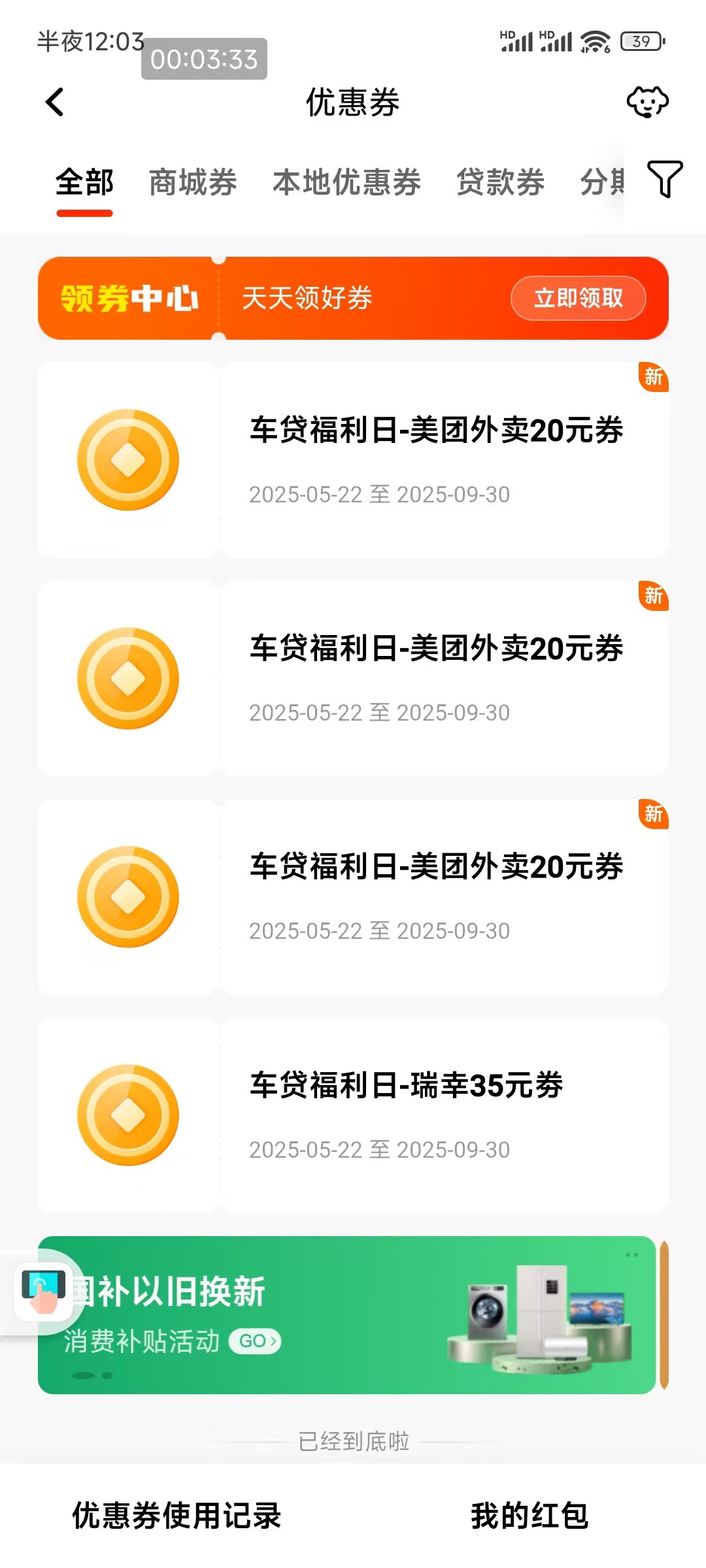 全是美团…

29 / 作者:清风徐来19 / 