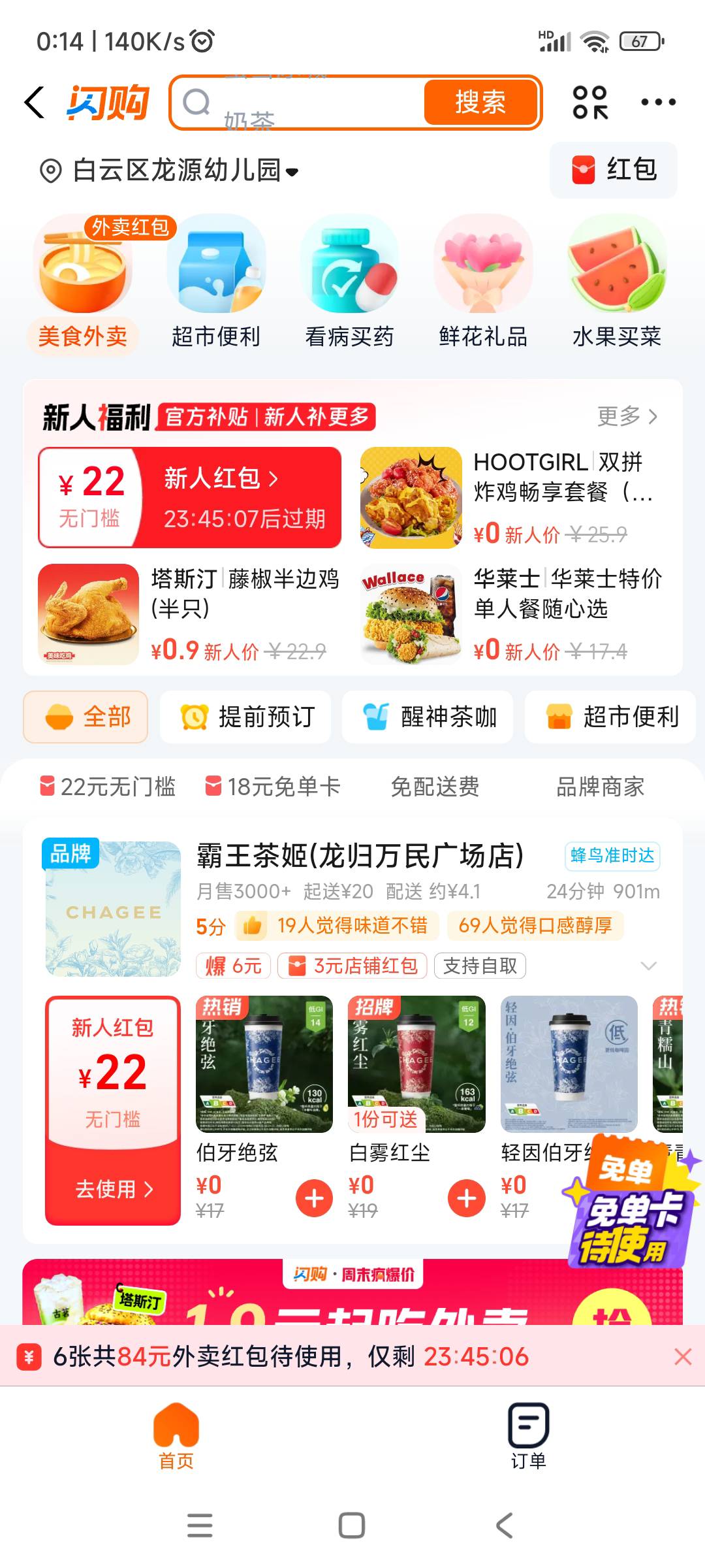 没毛只能再次注销了，还没拉黑

13 / 作者:久久六六大顺 / 