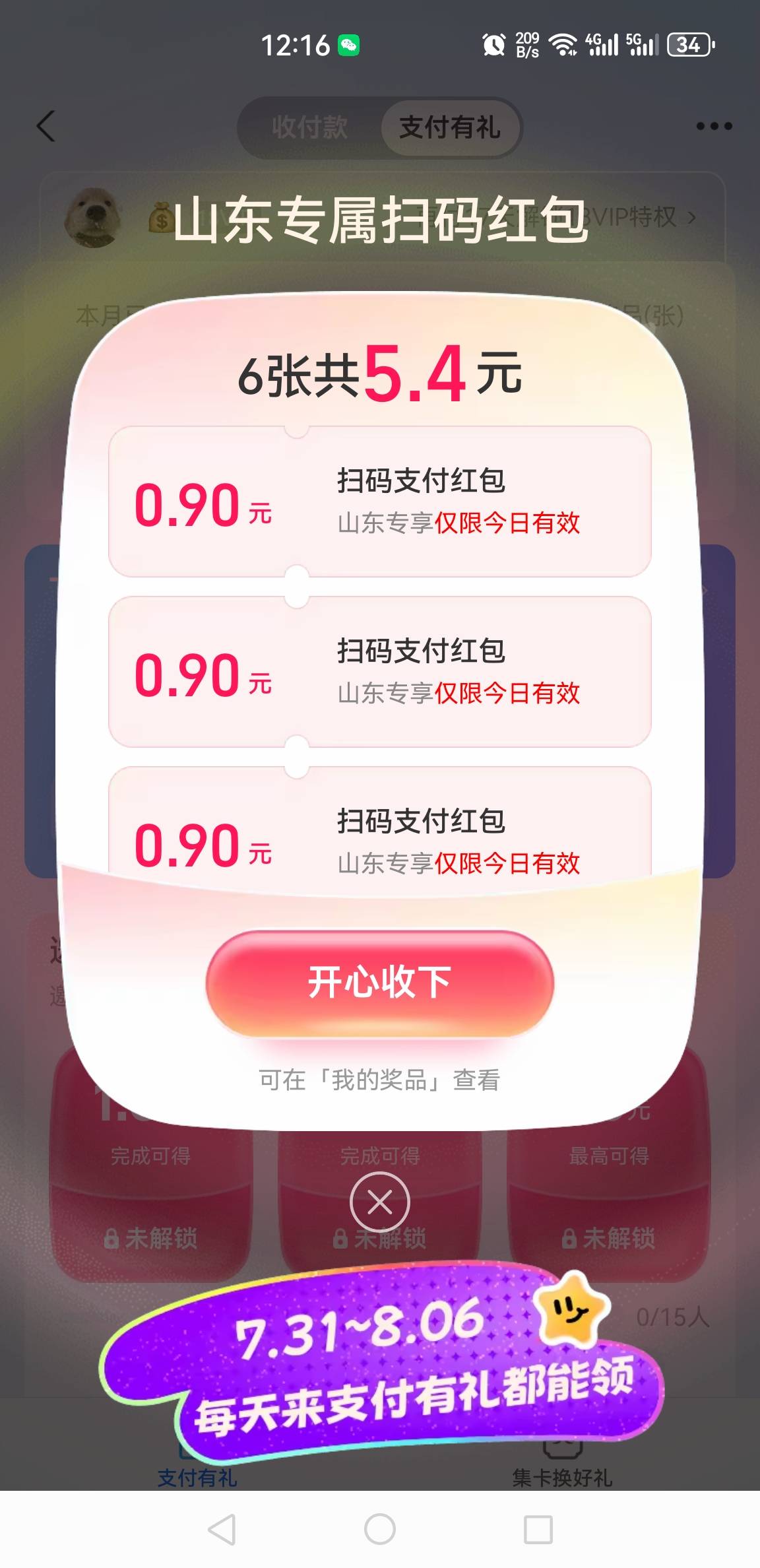 我擦，今天又给了

20 / 作者:副局现场 / 