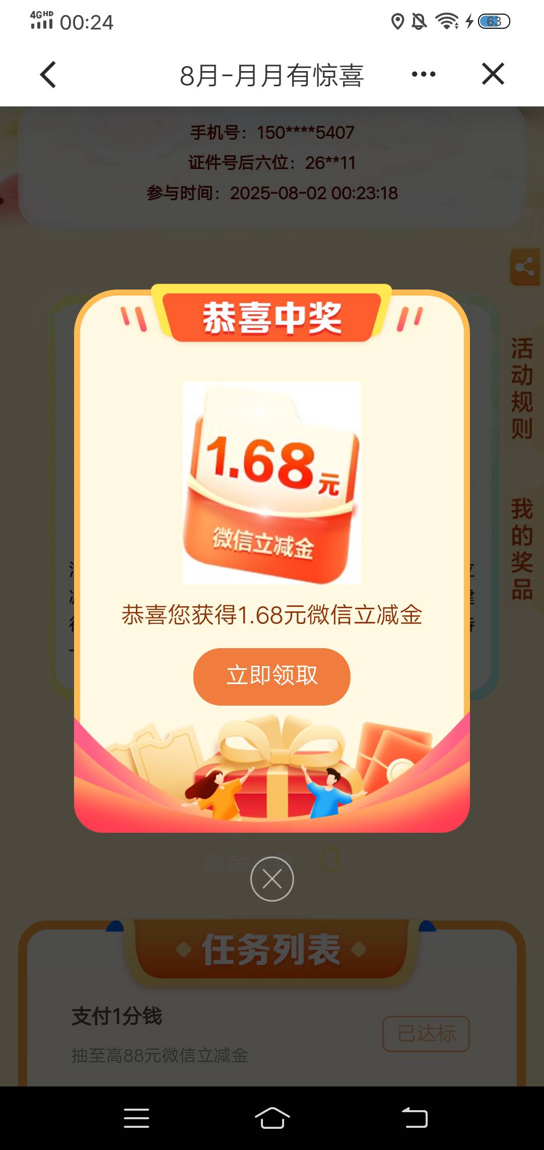 8月2号羊毛线报总结合集53 / 作者:忘了說晚安丶 / 