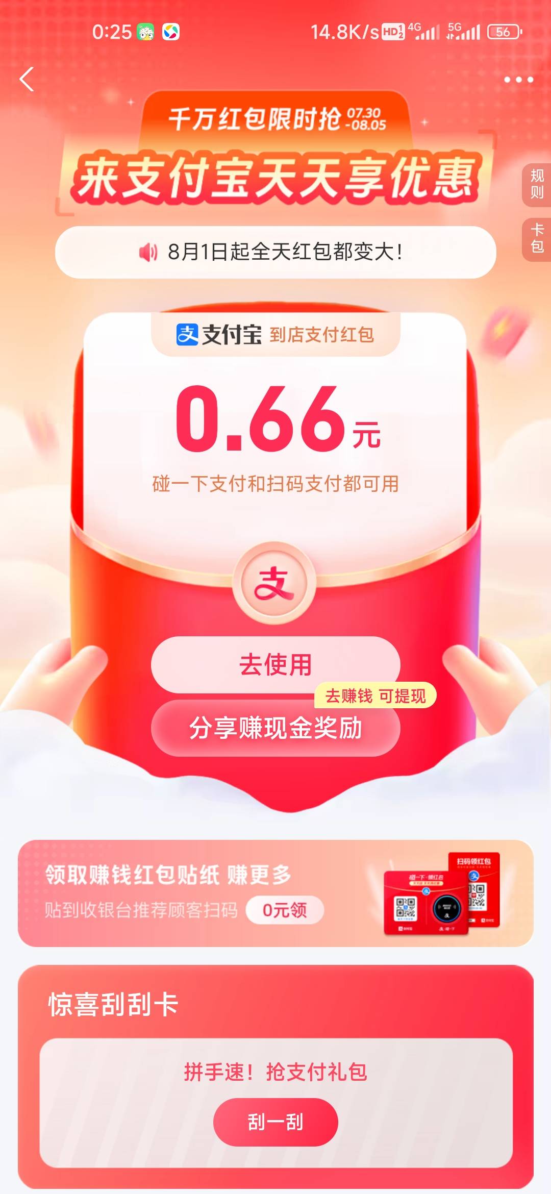 支付宝还有？80 / 作者:孤独成瘾888 / 