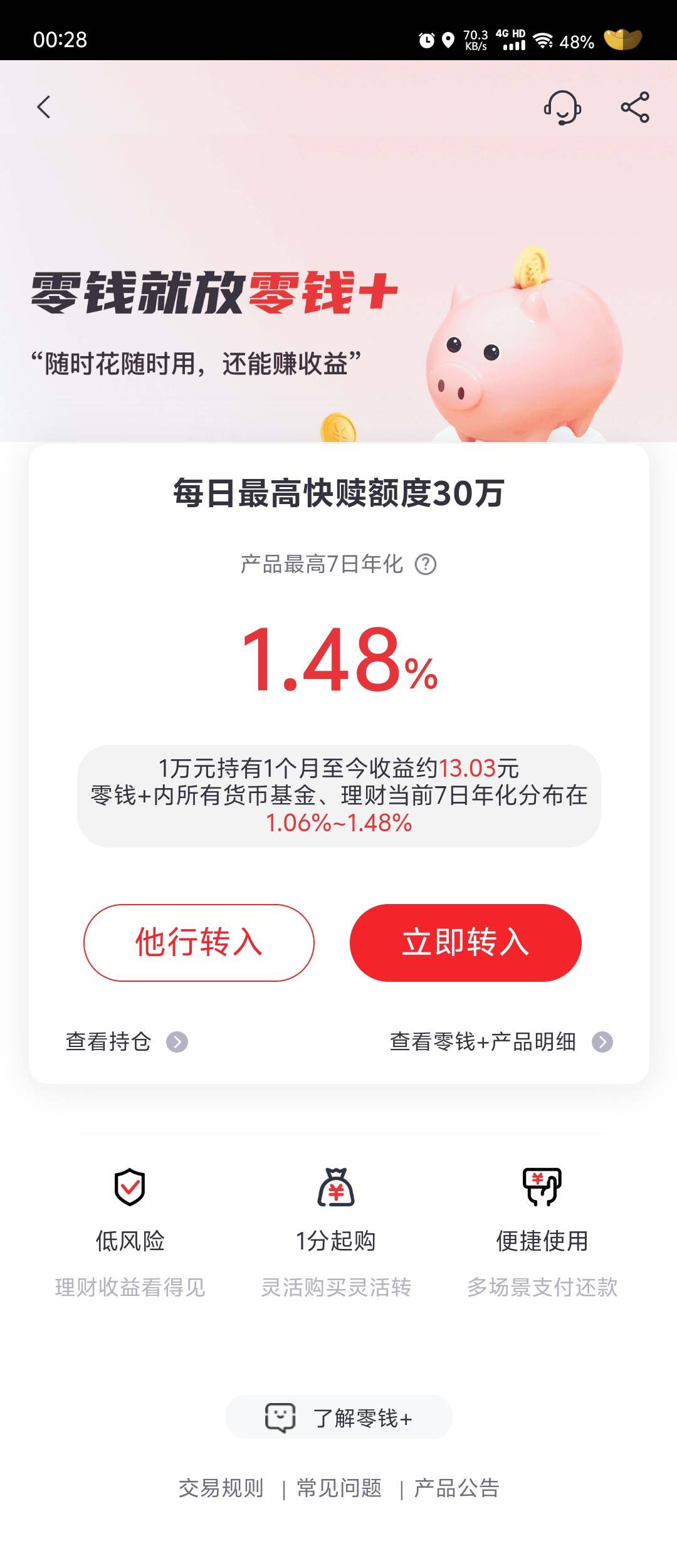 中信银行零钱+10红包 是不是账户里不能有任何资产 搜索了几个有的人说转入零钱+就行93 / 作者:我爱你呀456 / 