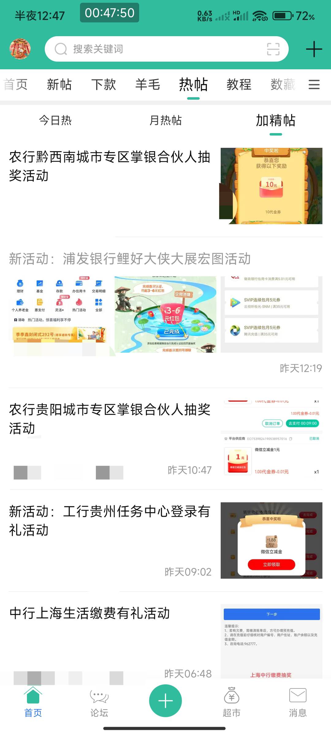 以前月初随便发几贴都有5到6贴有时7到8贴多是10贴左右  每月都多几十毛  现在一贴都没59 / 作者:开弓没有回头箭 / 
