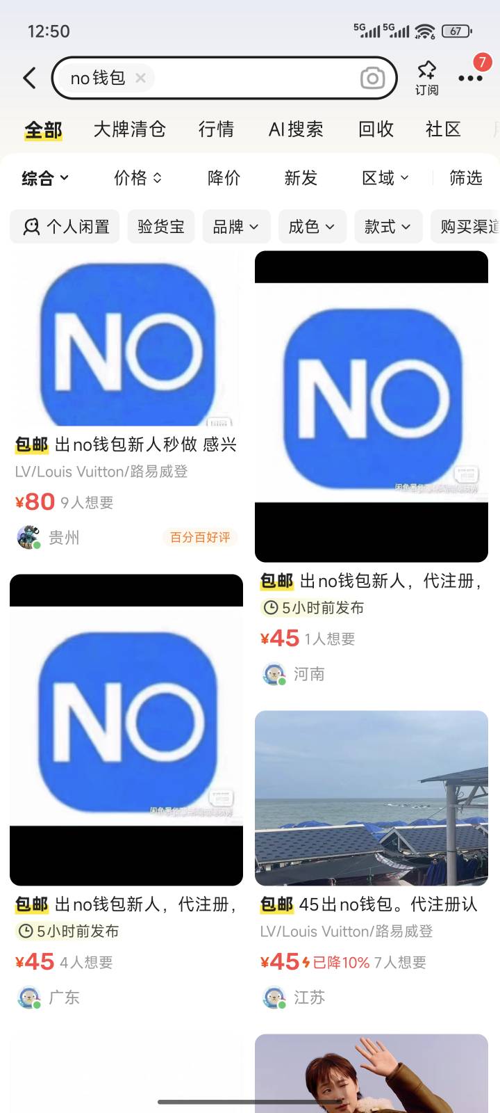 no钱包 现在值多少

67 / 作者:陕西陈冠希 / 