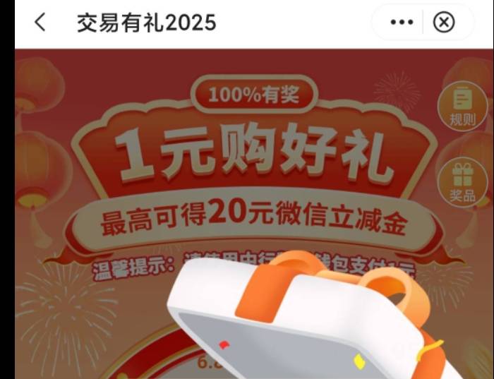 老哥们，这玩意入口在中行哪忘了，上个月抽过忘记了

33 / 作者:吼烦丶 / 