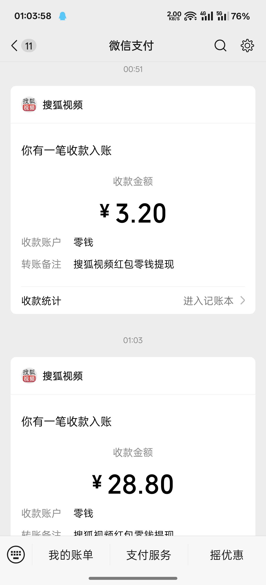 搜狐还行，就是码太贵，直接搞的5毛的码。20多润吧

93 / 作者:跟着看看吧 / 
