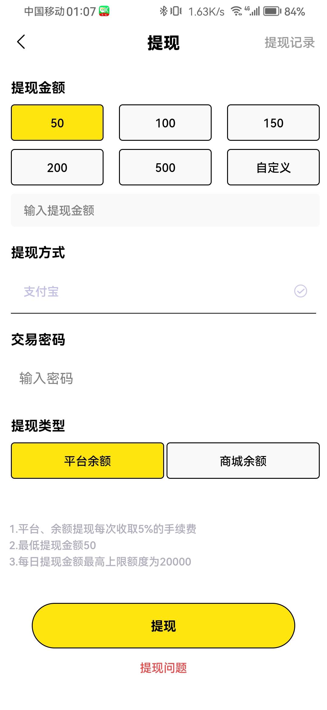 这玩意不是要满50才能提吗？要卖没满50还得充钱？

52 / 作者:浪花的泡沫、 / 