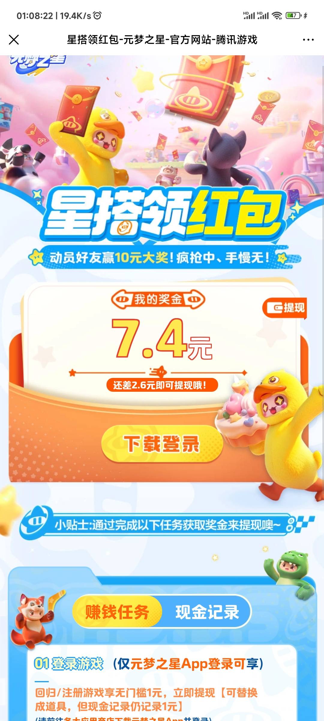 元梦新一期10现金

53 / 作者:没有天宝的猴子 / 
