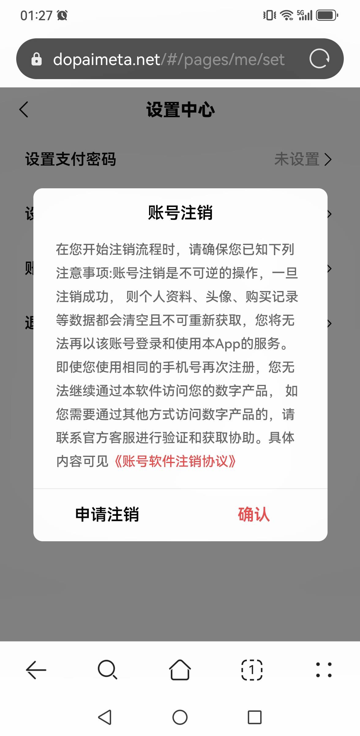 老哥们，实名几小时了，直接注销了，心烦



100 / 作者:风雨里起飞 / 