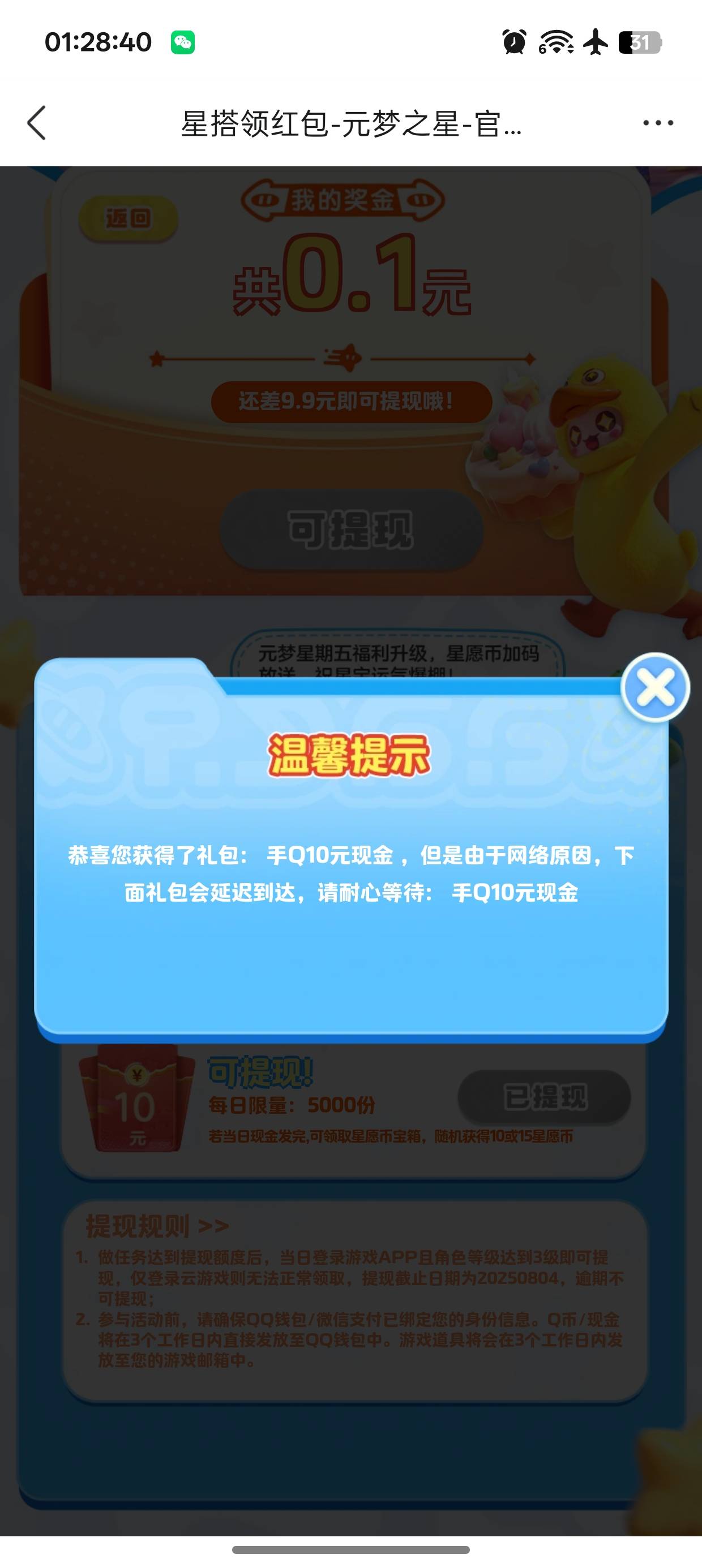 qq还有，刚领

63 / 作者:未知名X / 