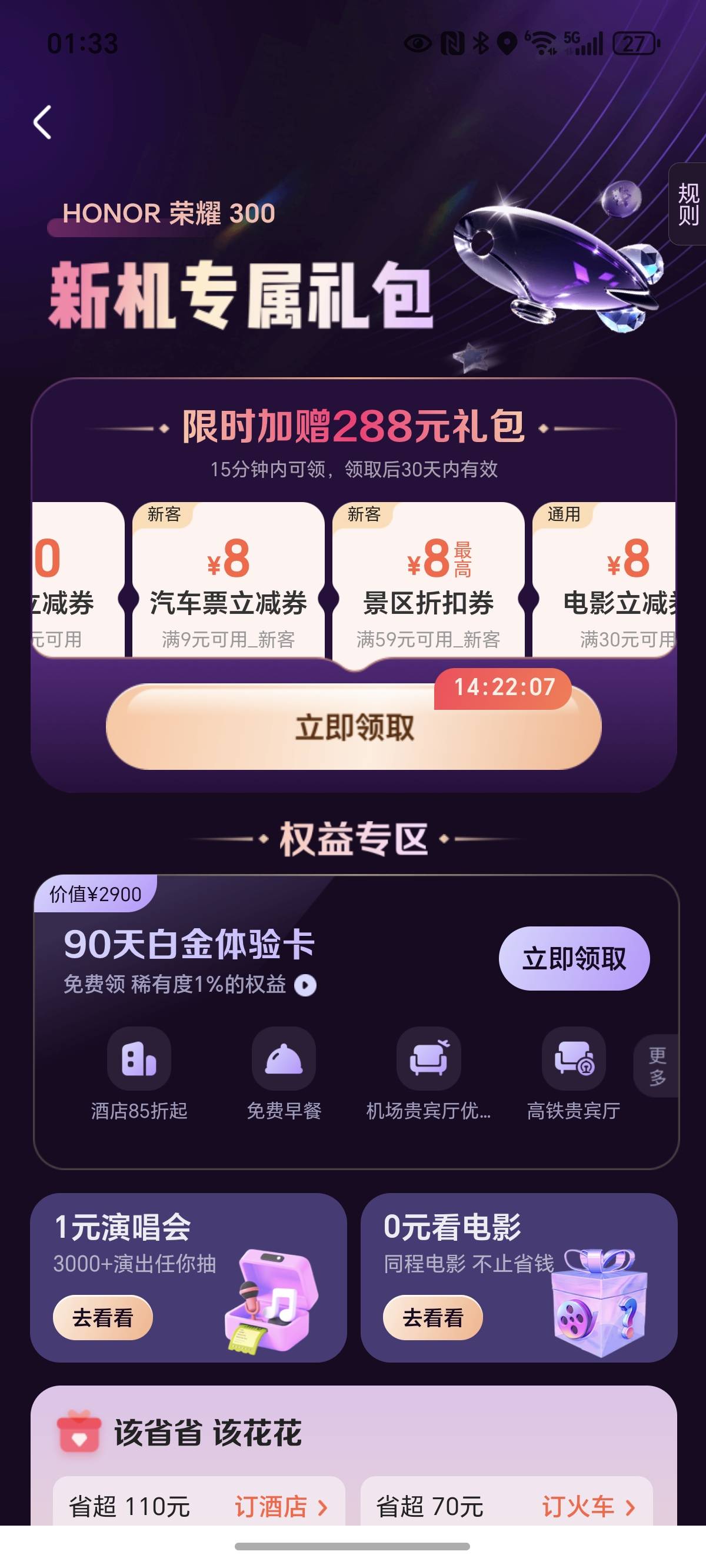 帮我看看领这个有用吗，老哥们。还有开通这个，有多少润


40 / 作者:封神之战哇 / 