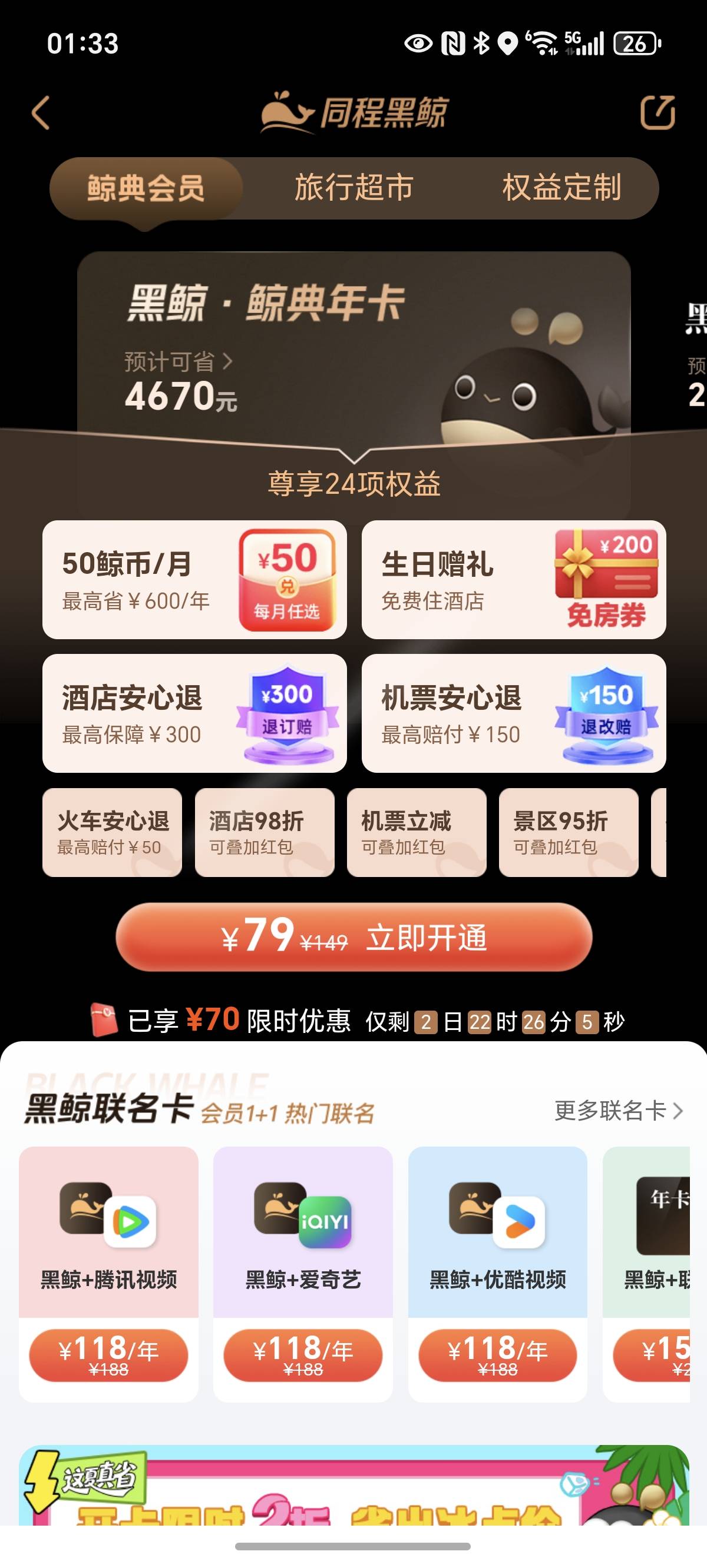 帮我看看领这个有用吗，老哥们。还有开通这个，有多少润


3 / 作者:封神之战哇 / 