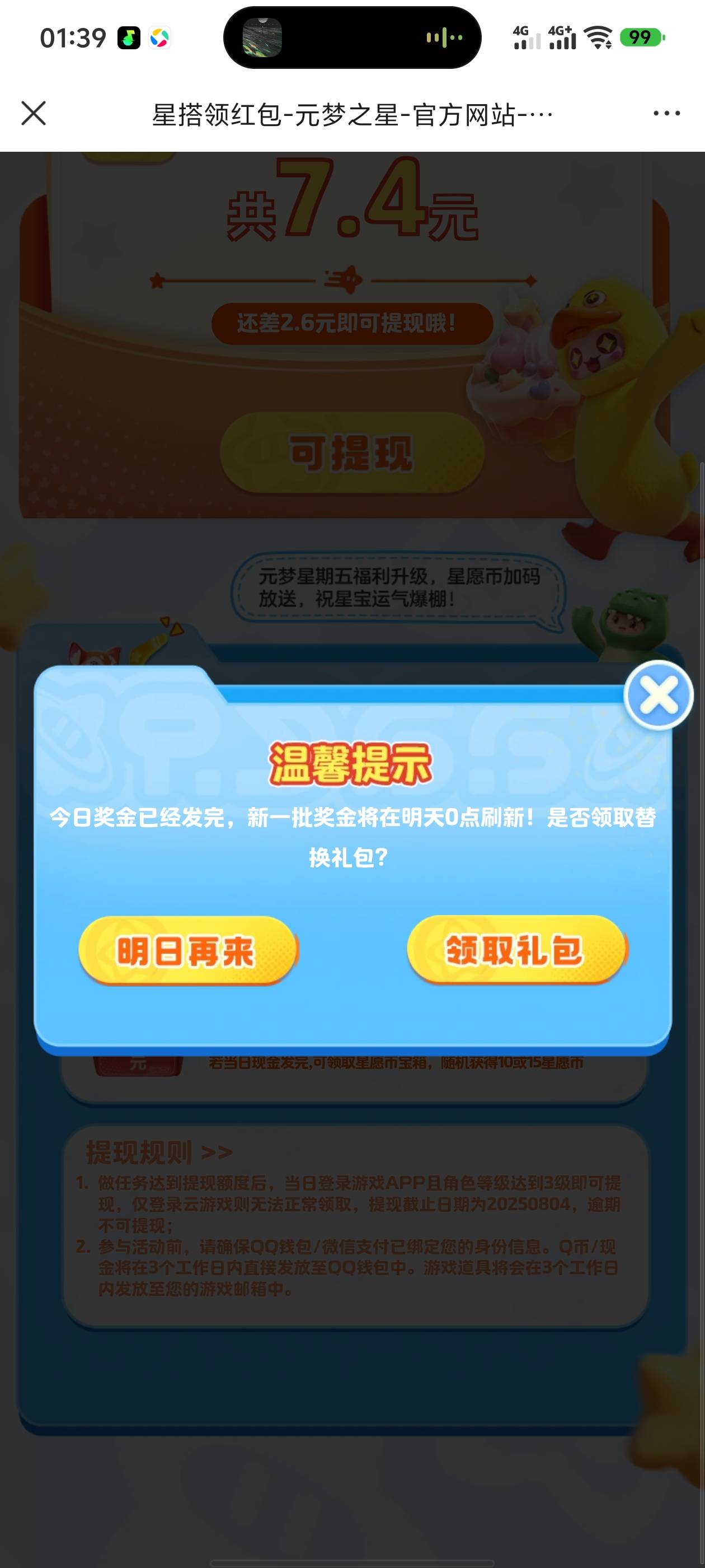 元梦明天会补吗？

78 / 作者:k12 / 