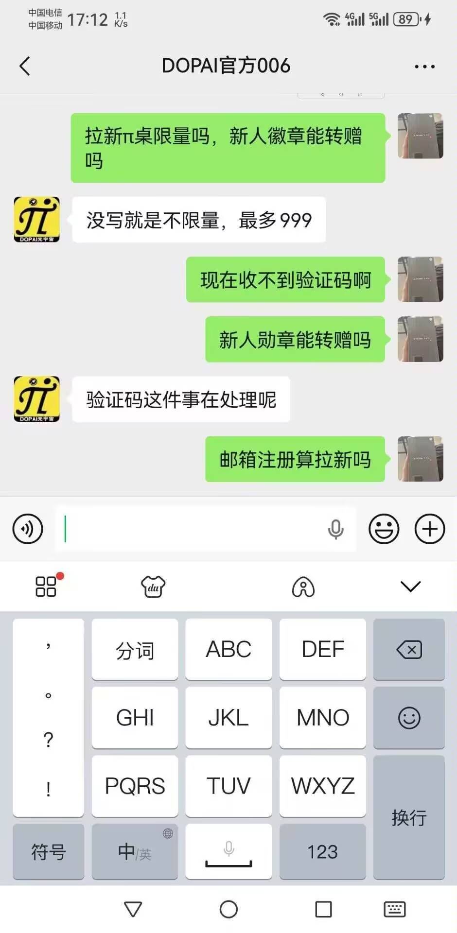 dopai那个牌桌 是每个人上限999 也就是说每个人可以拉五千个新人

12 / 作者:西瓜193 / 