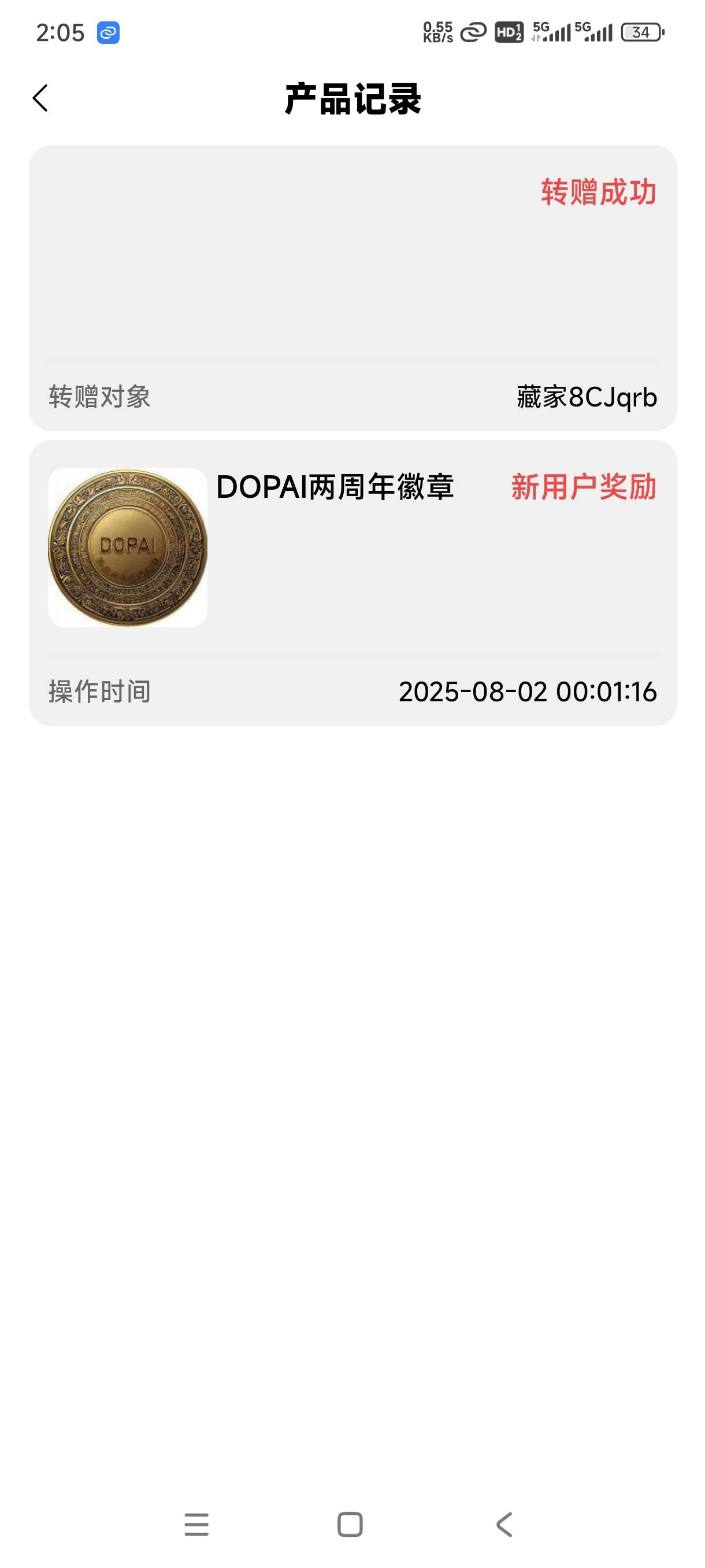 卖掉了，秒到24。夜宵有了


90 / 作者:嘎子不偷申请 / 