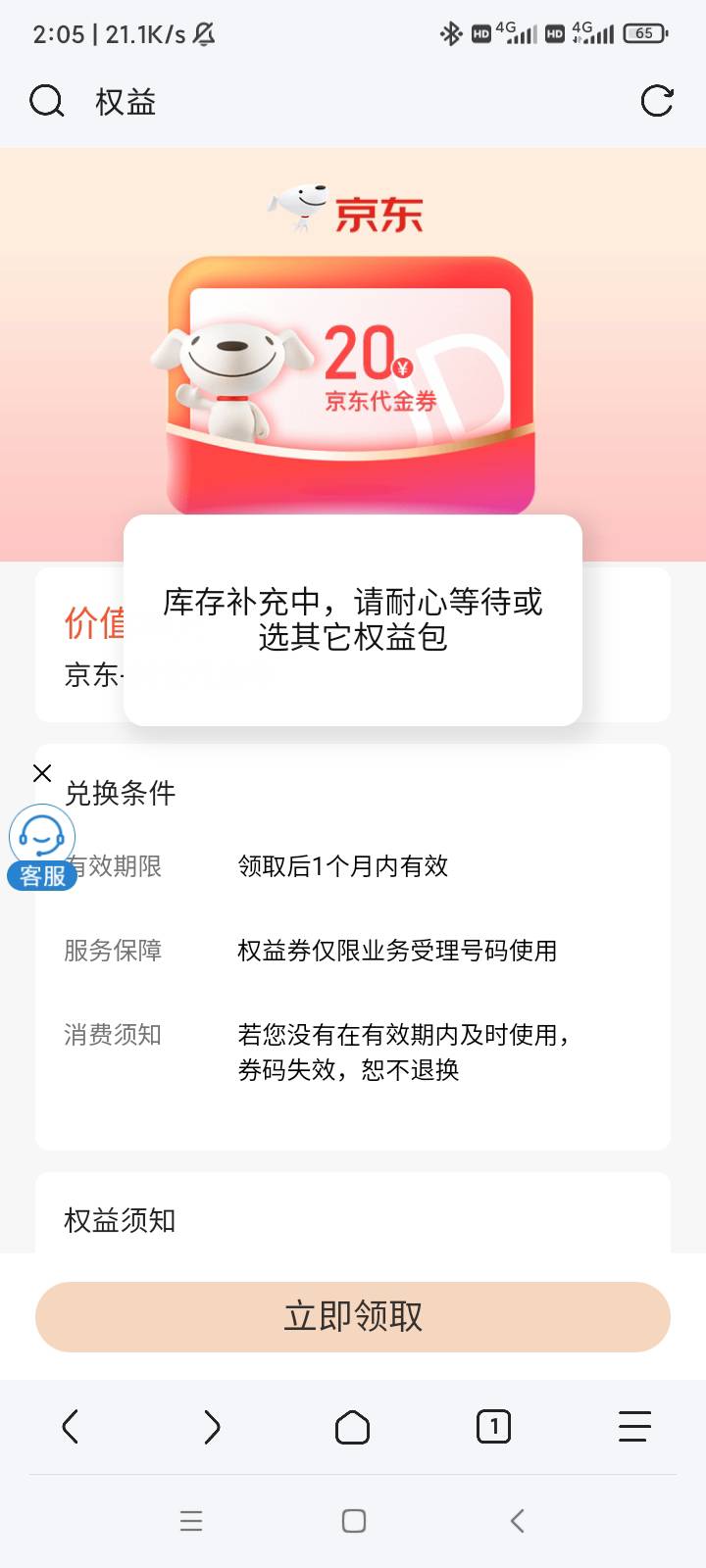 湖南电信什么时候补啊，今天一直不行，有人说补了

90 / 作者:北汉深沉的酸角 / 