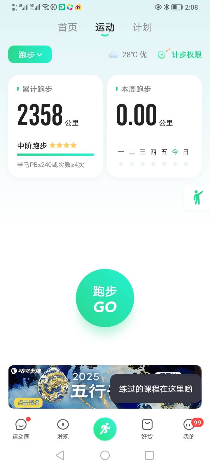 老哥们坚持跑两年了  终于破10了


1 / 作者:不知道取啥昵称 / 
