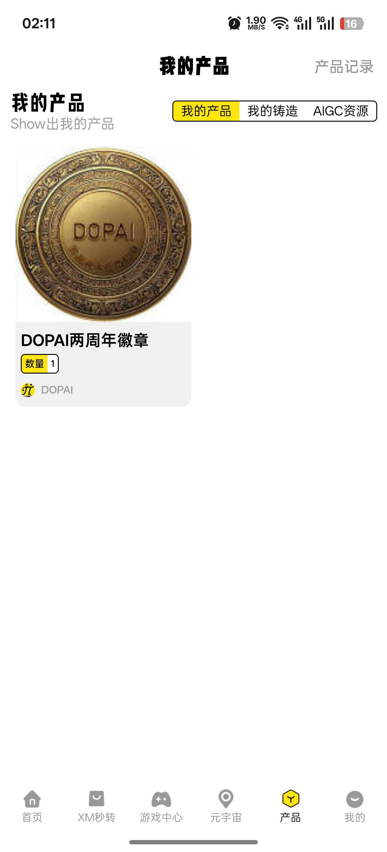 终于可以实名了，睡觉

56 / 作者:烟奴。 / 