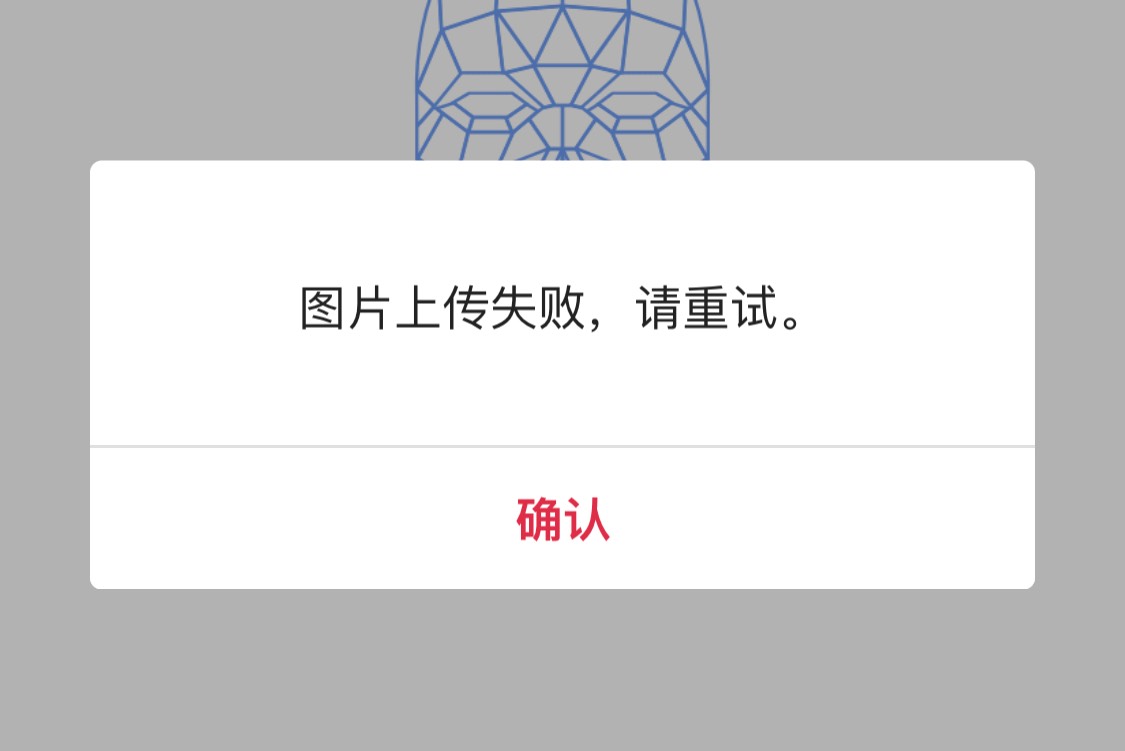 中行si马人脸识别，真是拉几！脸部居中弄了我半小时，澡挞麻的，目前用过最好人脸是支6 / 作者:区委叔记 / 