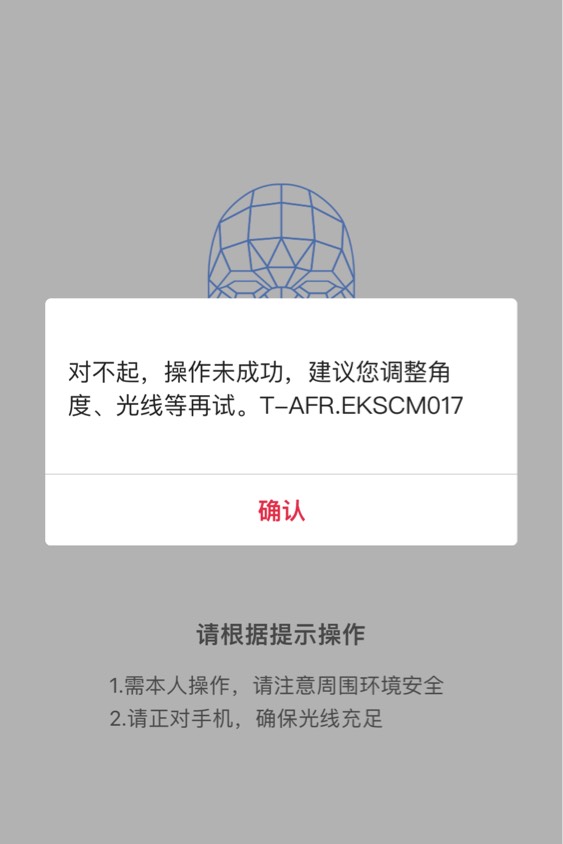 中行si马人脸识别，真是拉几！脸部居中弄了我半小时，澡挞麻的，目前用过最好人脸是支37 / 作者:区委叔记 / 
