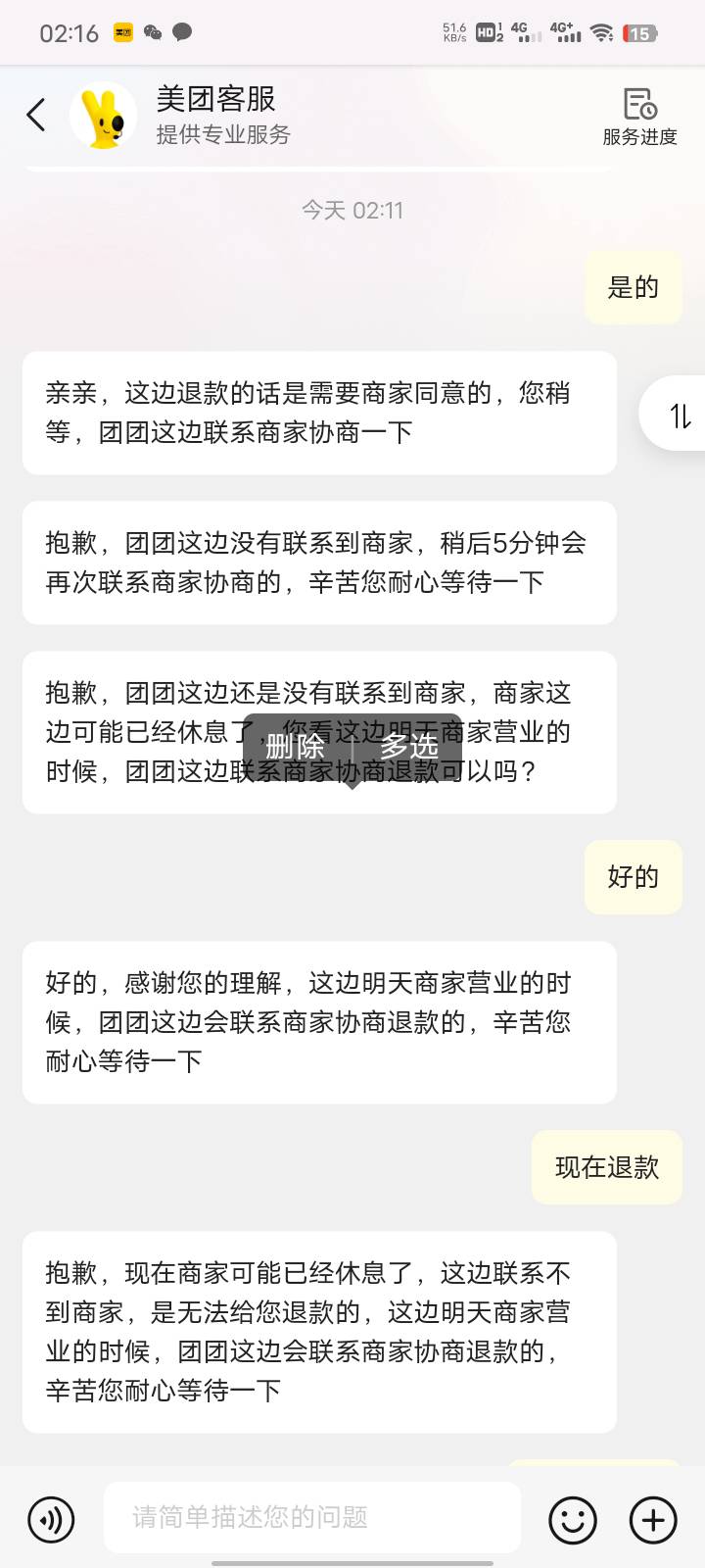 美团惊天bug后续，我没有骗你们，大晚上的，真是无敌bug，我支付宝退了一次全款，原路83 / 作者:小黄人- / 
