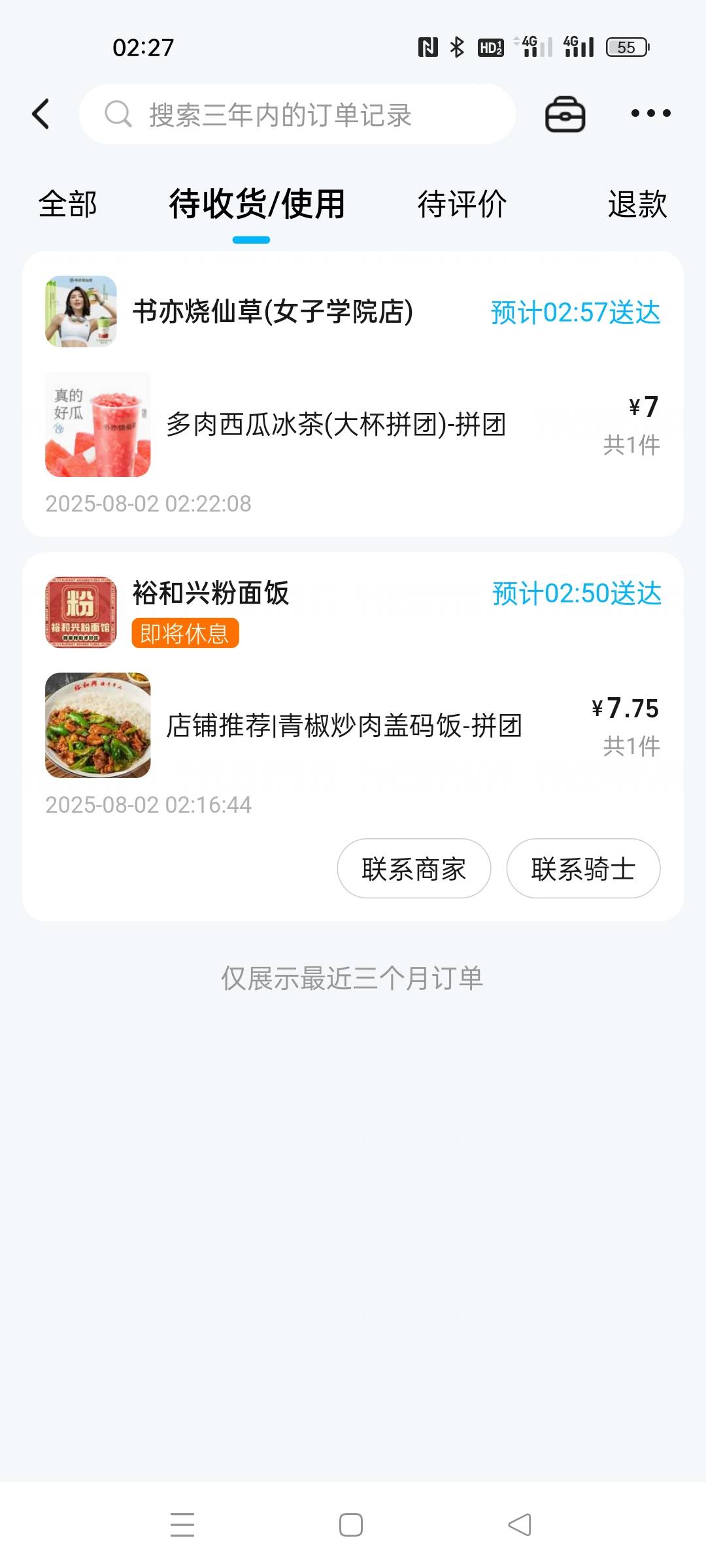 饿了么拼团好便宜呀，真香

93 / 作者:琪琪小可爱 / 
