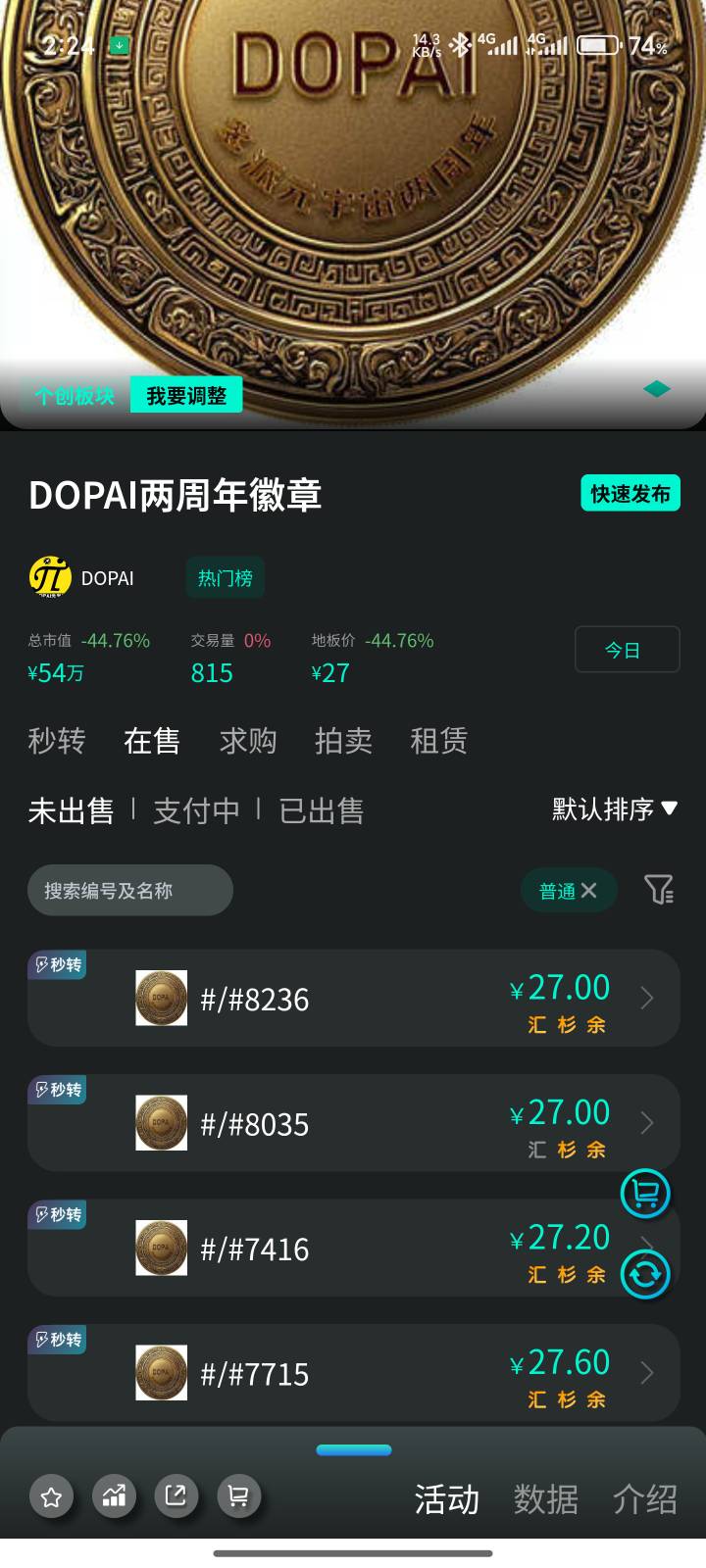 dopai怎么搞。有人收头吗？
37 / 作者:我上早八 / 