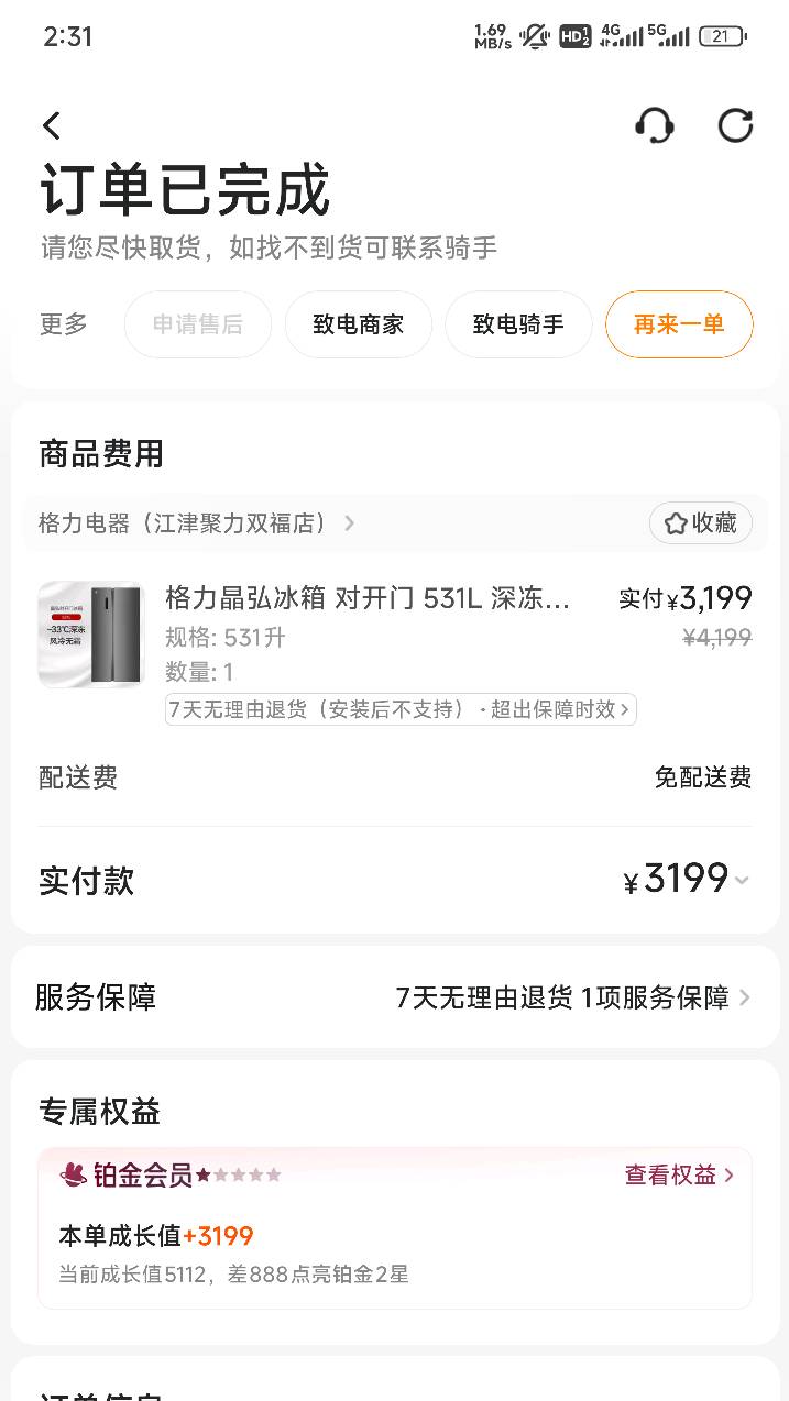 都说退款容易，来，美团来帮我退了

5 / 作者:羊肉汤 / 