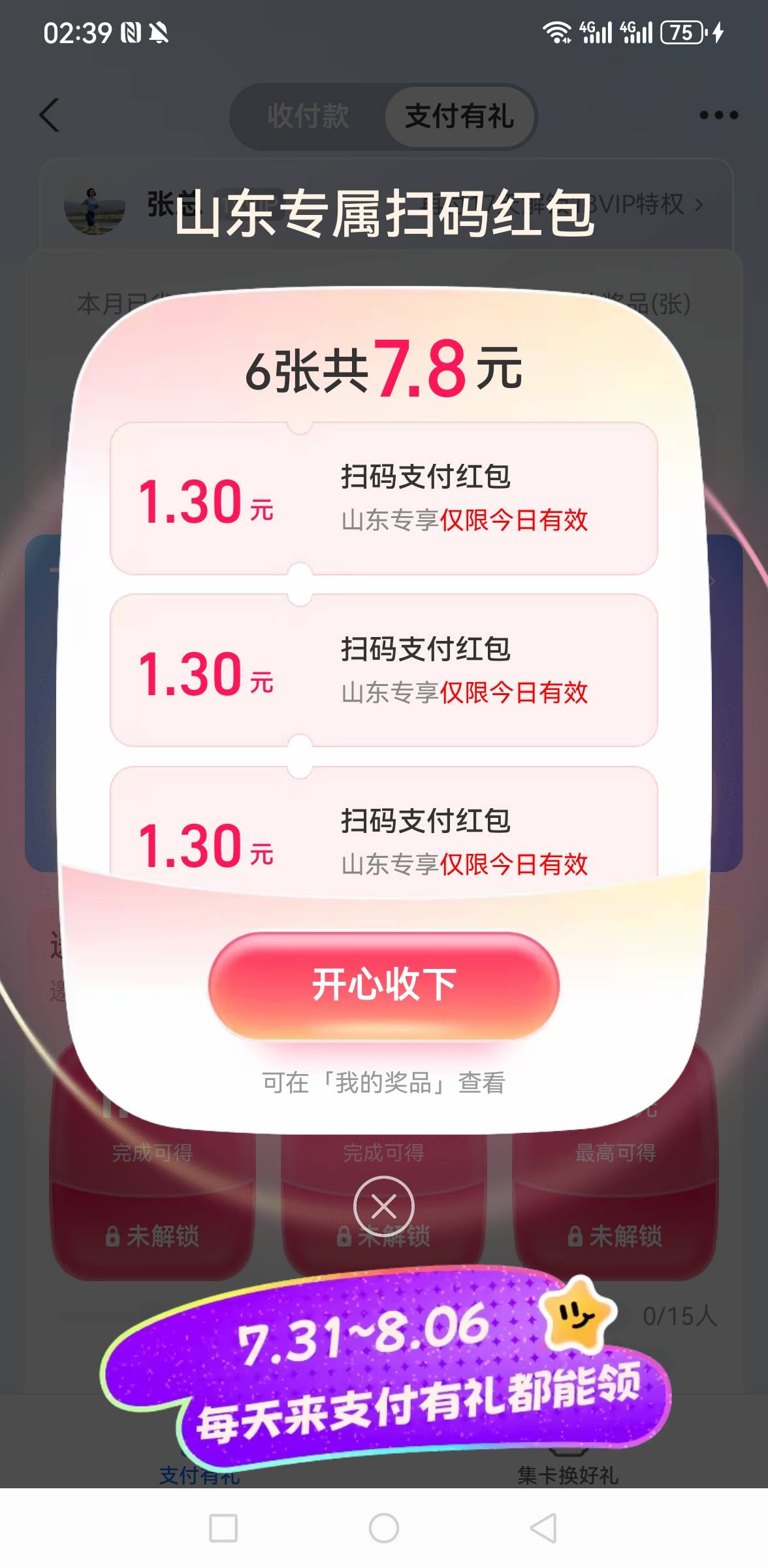 你们定位山东试下    昨天6张1.5

9 / 作者:你是土狗 / 