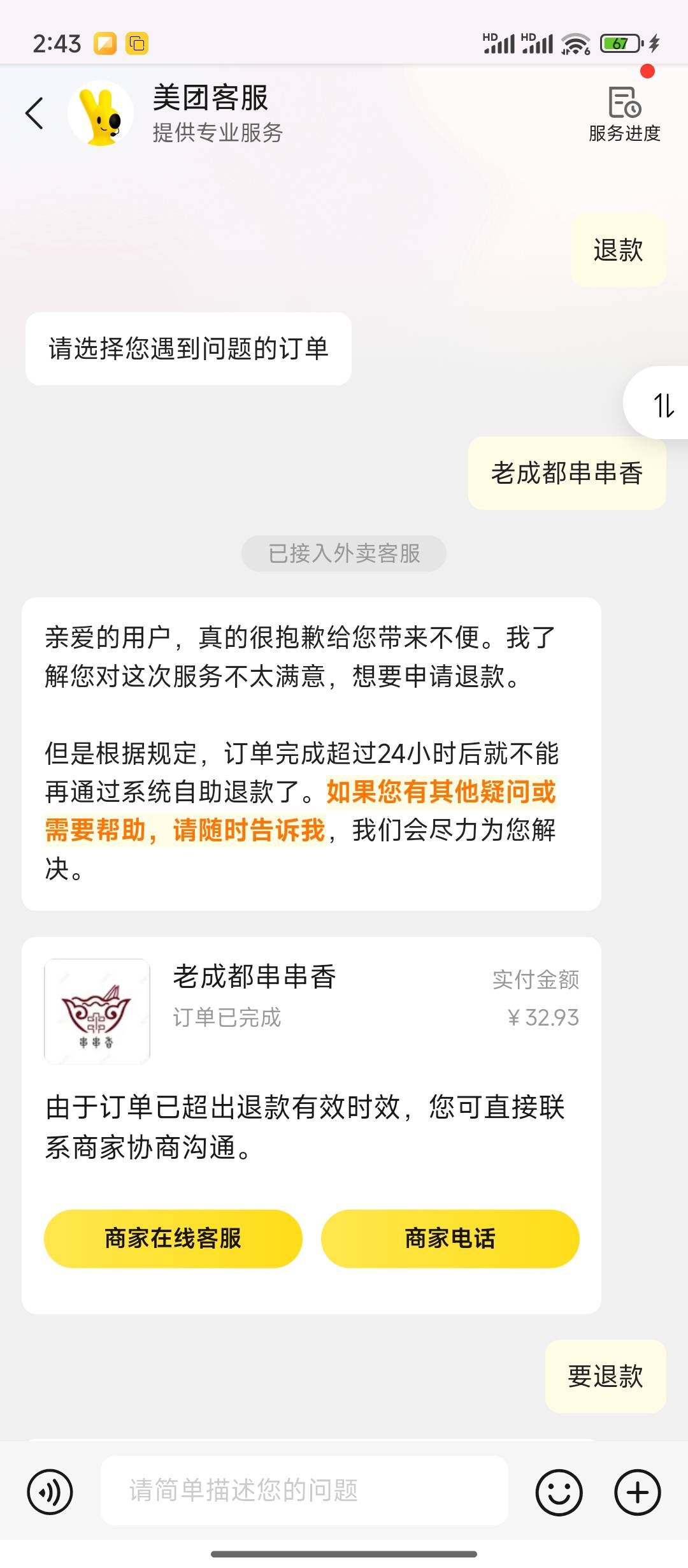 上当了

100 / 作者:天空的时候想我 / 