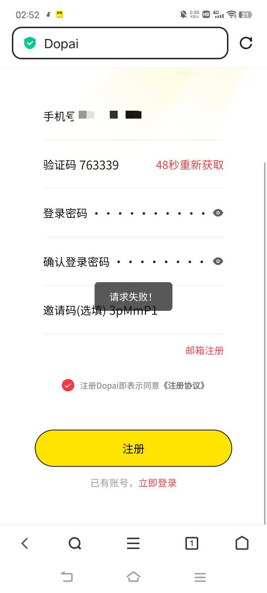 为啥我的注册不了

57 / 作者:广东移动客服 / 