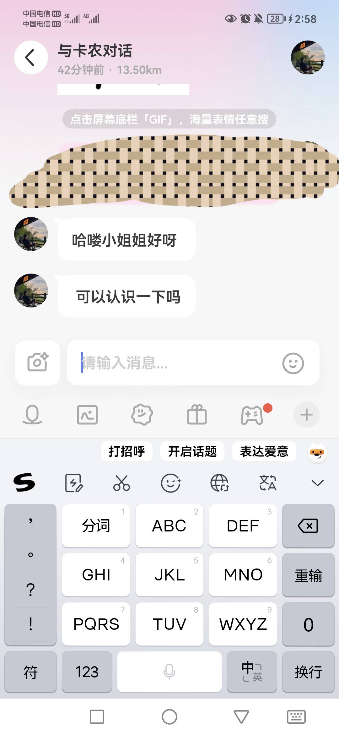 陌陌也能遇到老哥是吧

96 / 作者:要你命三仟 / 