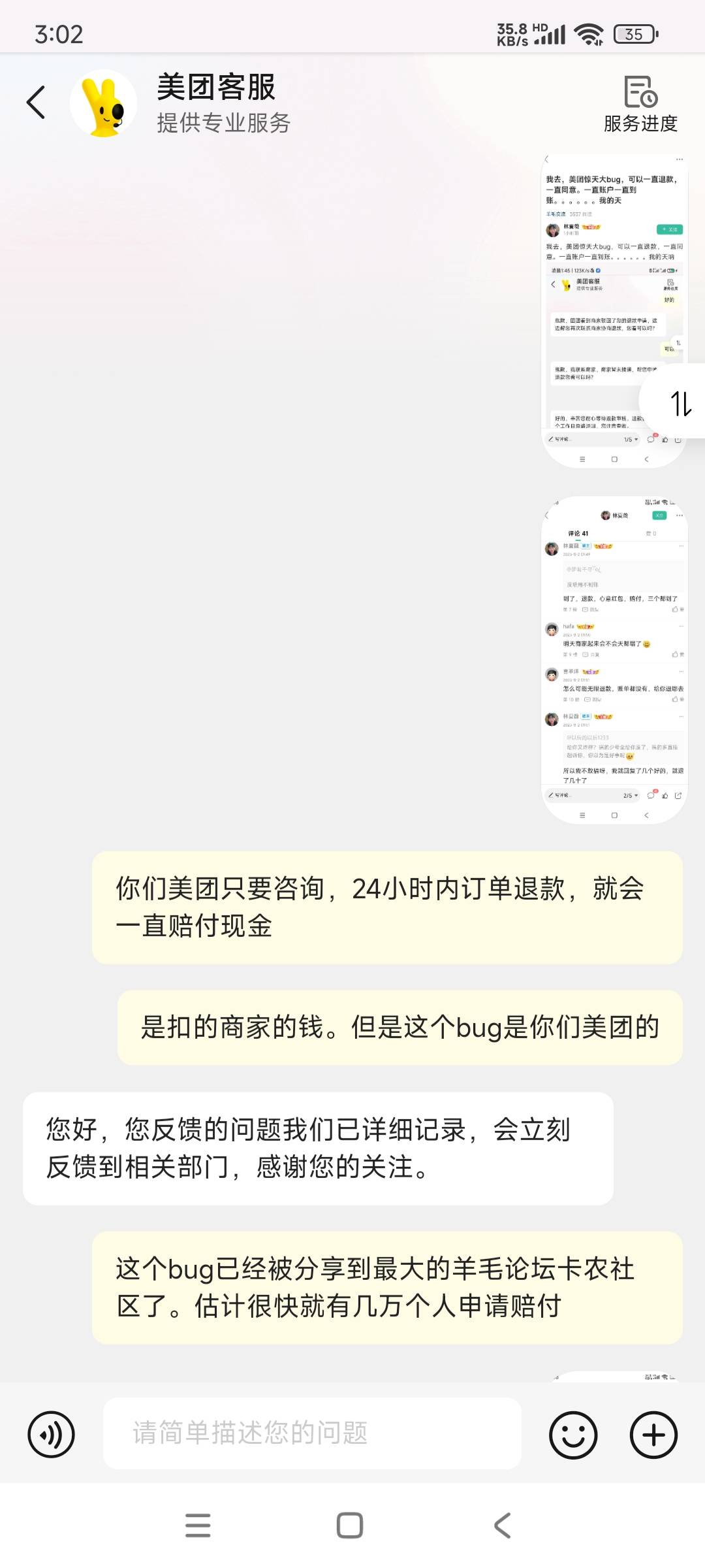 美团申请了1000马上把和多号注销了美滋滋
64 / 作者:ijfddhu / 