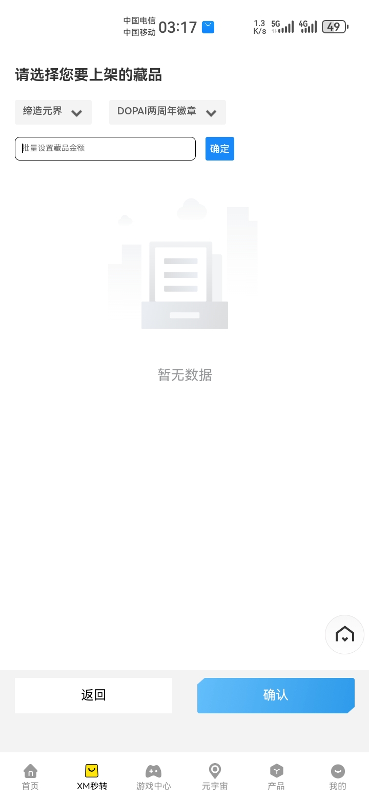 不是吗？怎么出售怎么没显示，这是卡了？


36 / 作者:吼烦丶 / 
