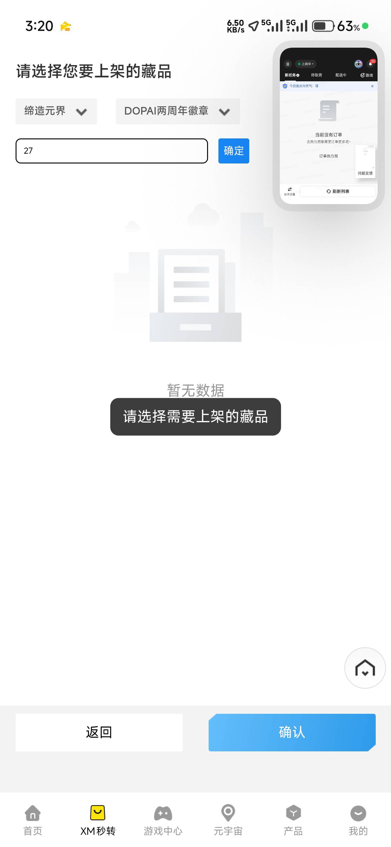 我选择了那个勋章啊，咋出不了啊


24 / 作者:仲阳未眠 / 