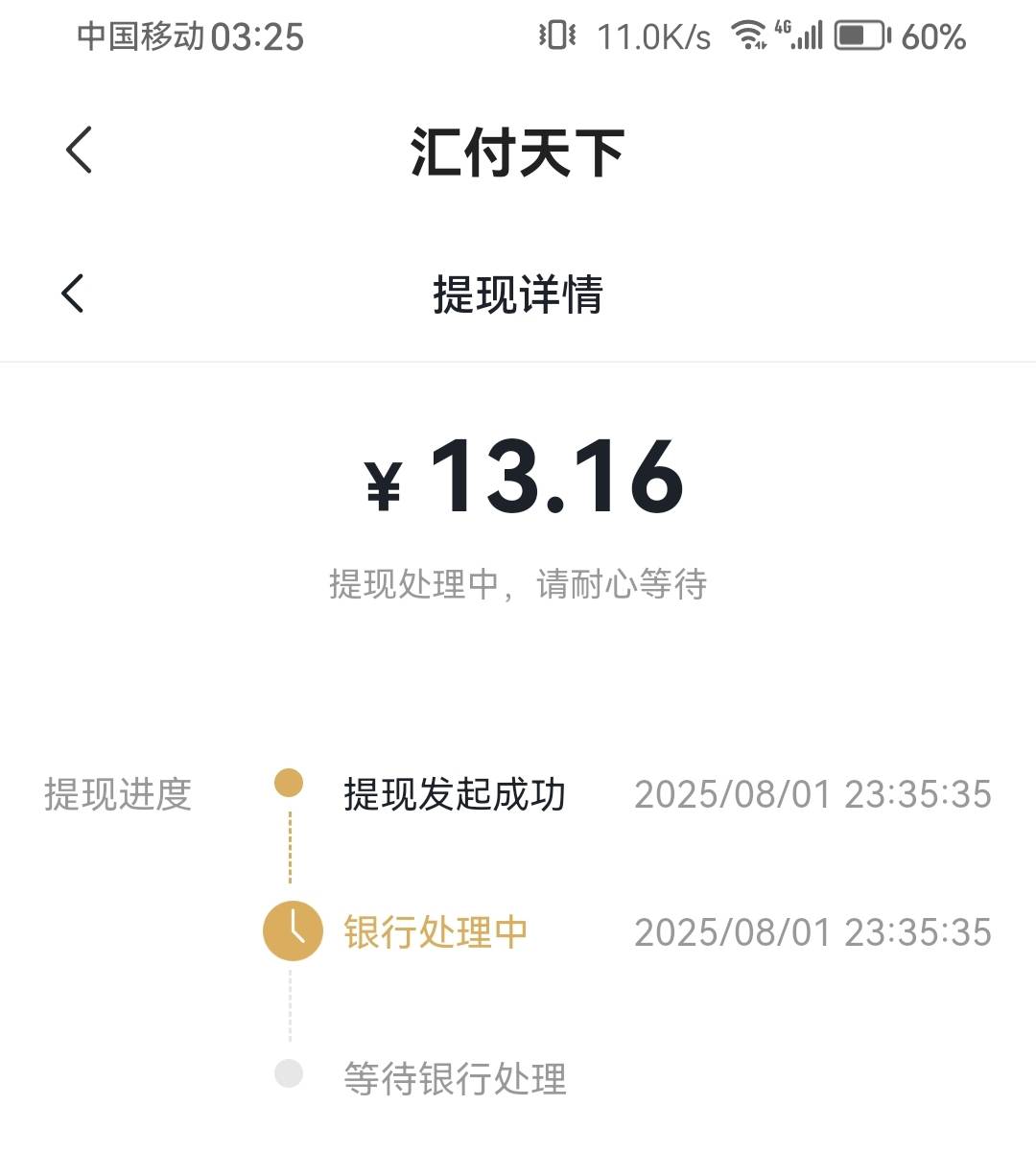 龙猫这个怎么回事，不是秒到的话汇付

22 / 作者:浪花的泡沫、 / 