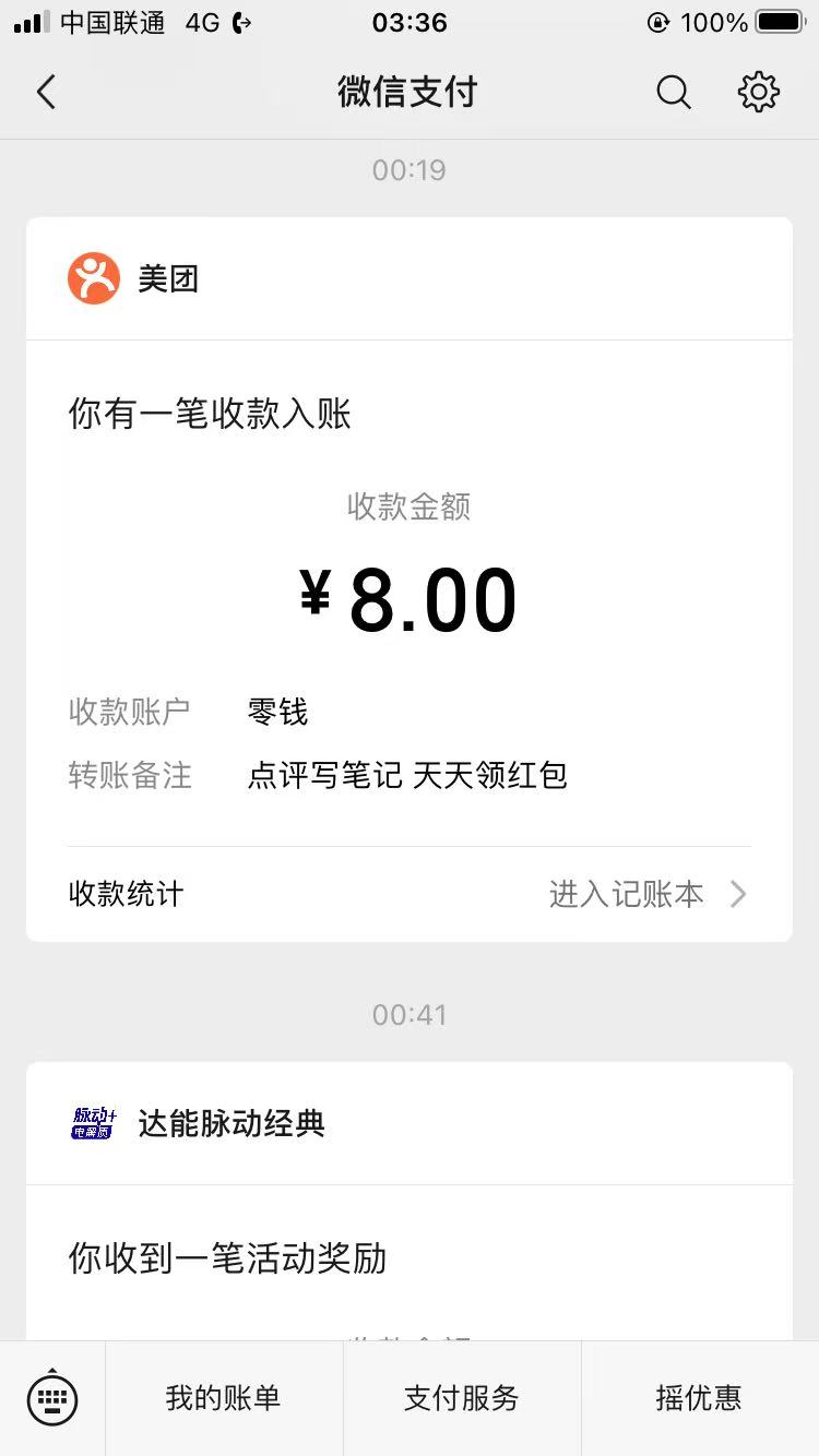 今日最大毛就是大众点评了



42 / 作者:广东小啾啾 / 
