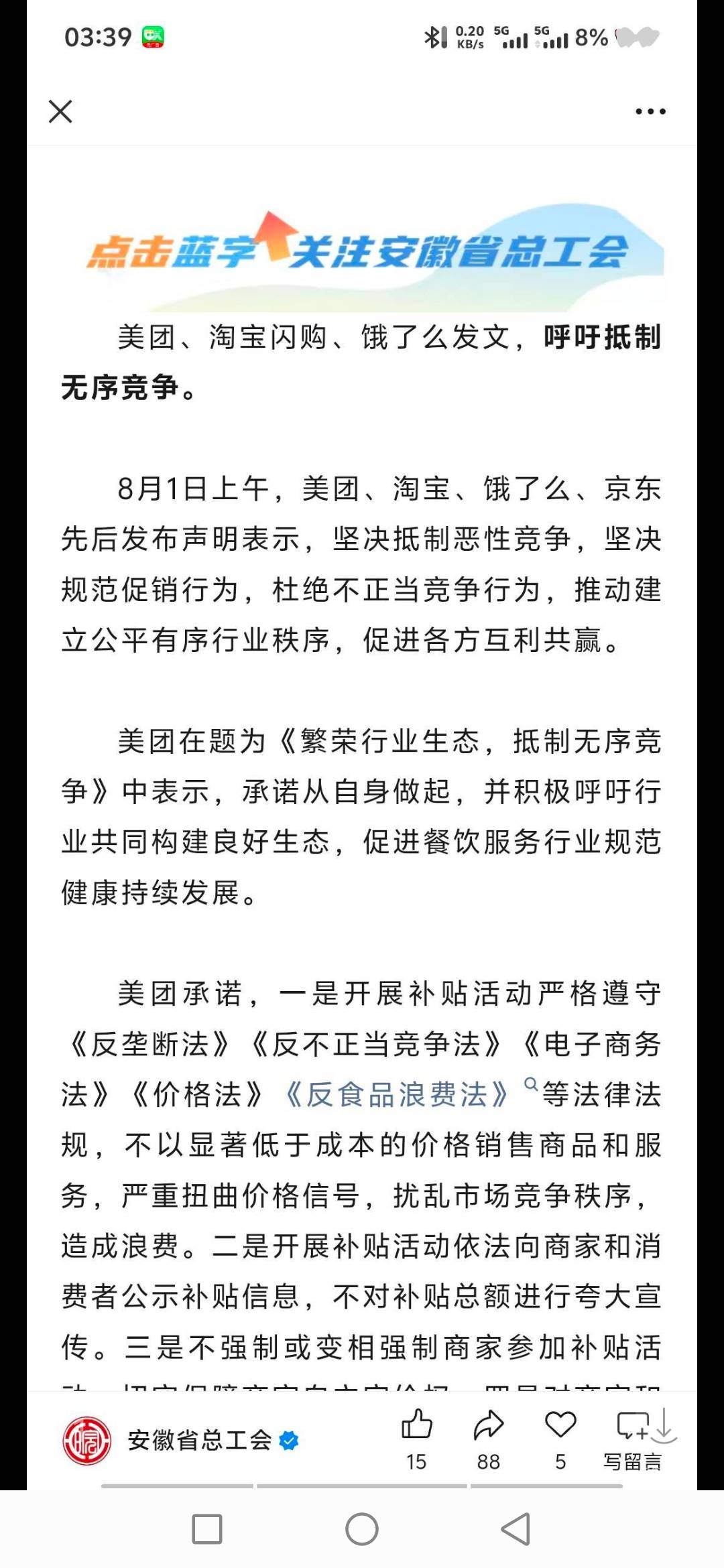 今天没饿了么红包吗
61 / 作者:星辰什么时候 / 