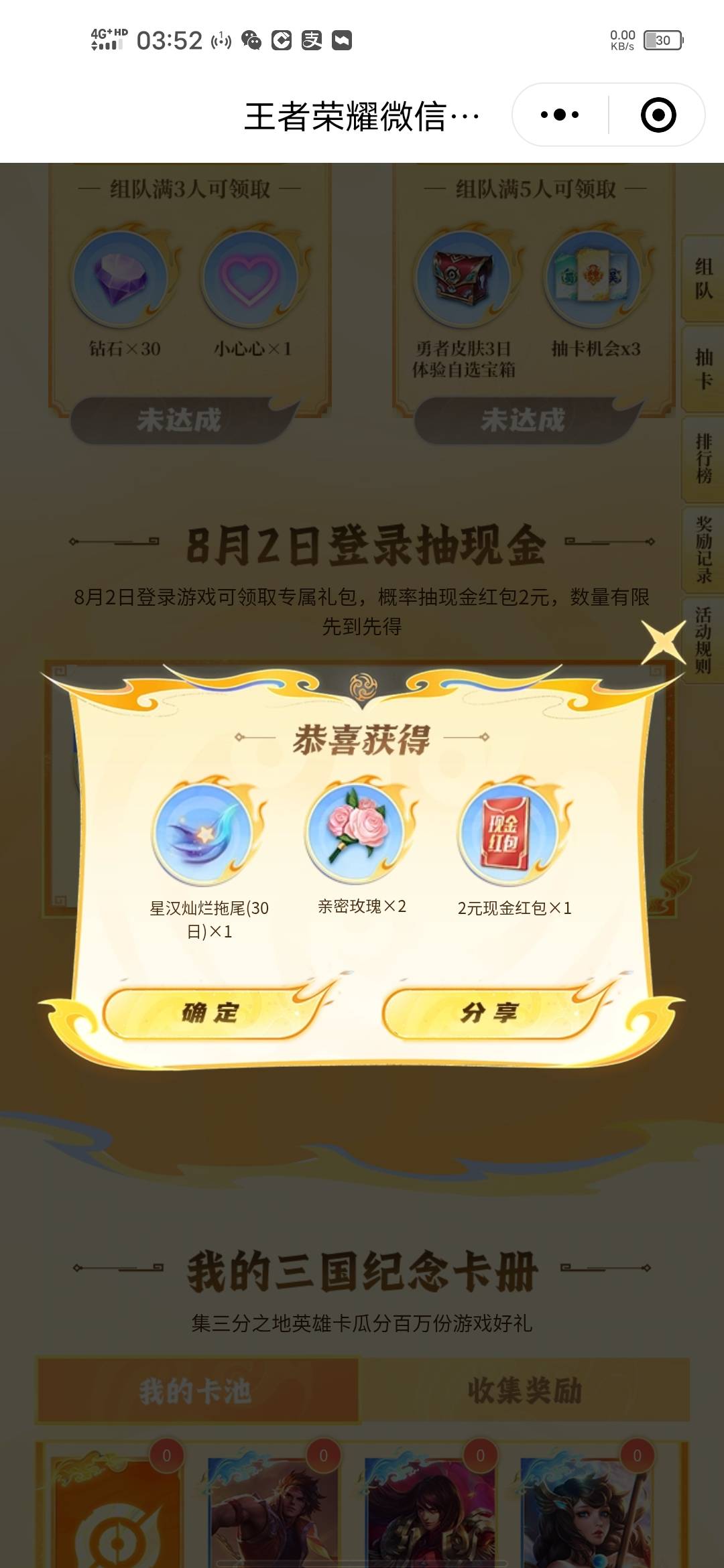 王者荣耀微信登录有礼10中8

87 / 作者:弓米弓 / 