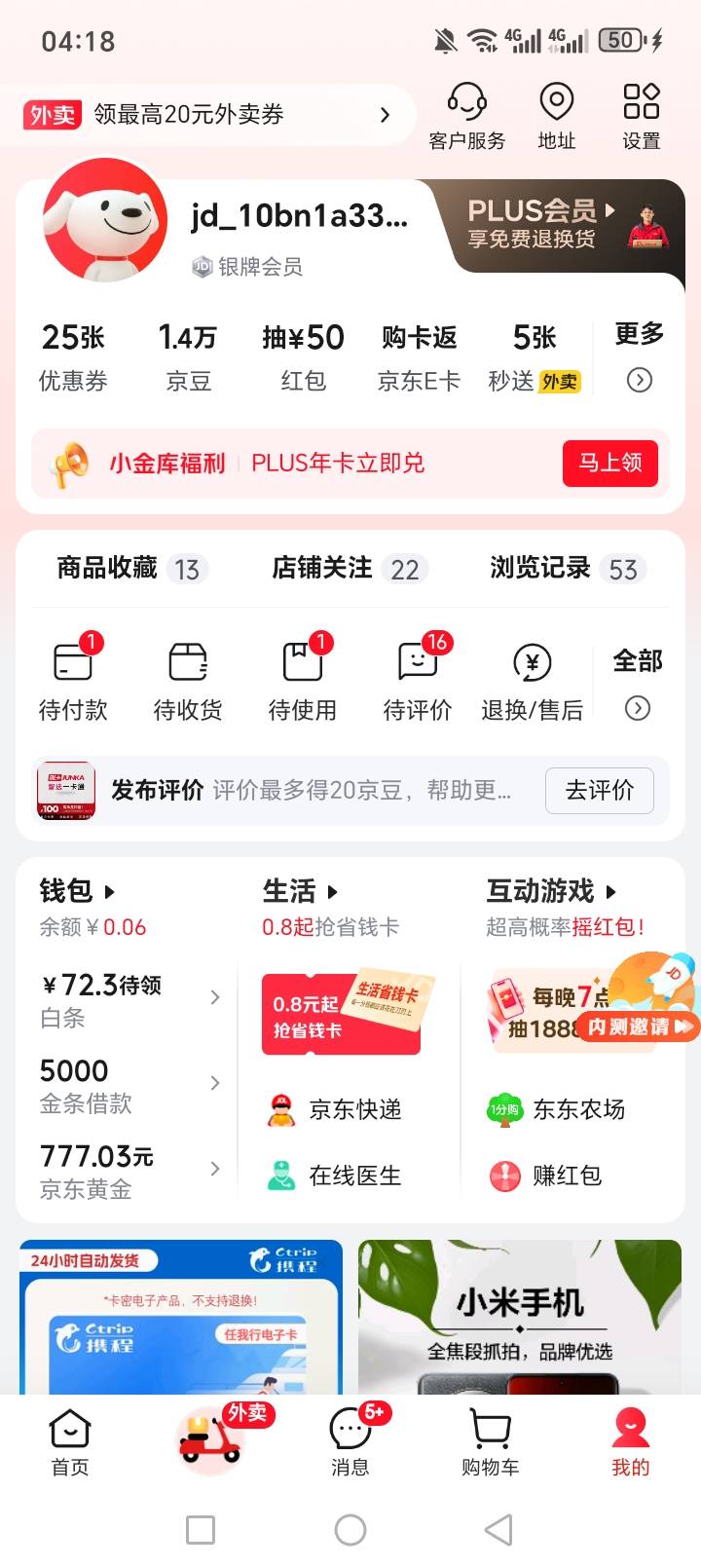 京豆怎么弄

60 / 作者:最美的huitou / 
